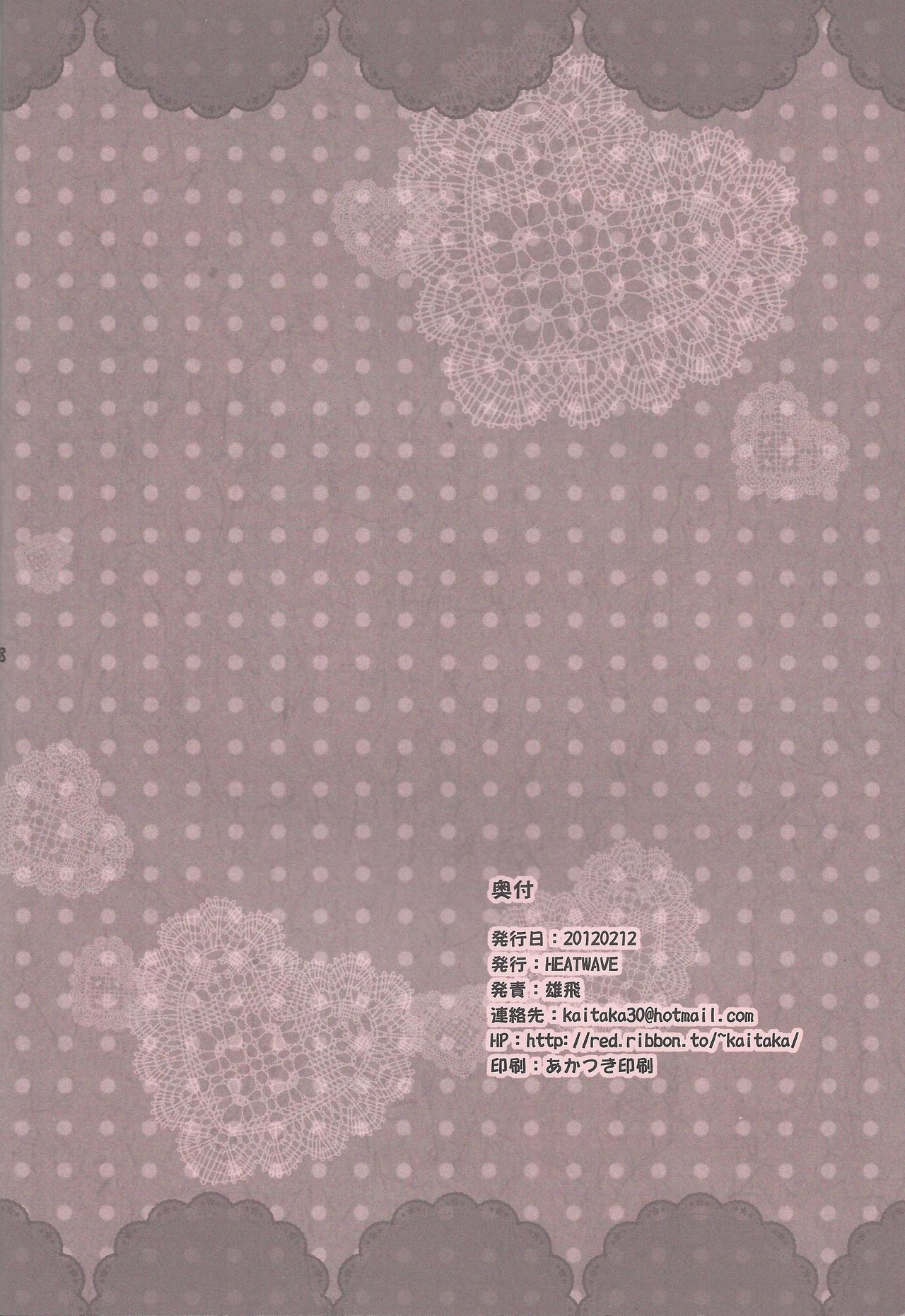 (ヨコハマ・デュエルカーニバル) [HEATWAVE (雄飛)] めいぷるしろっぷ (遊☆戯☆王ZEXAL)