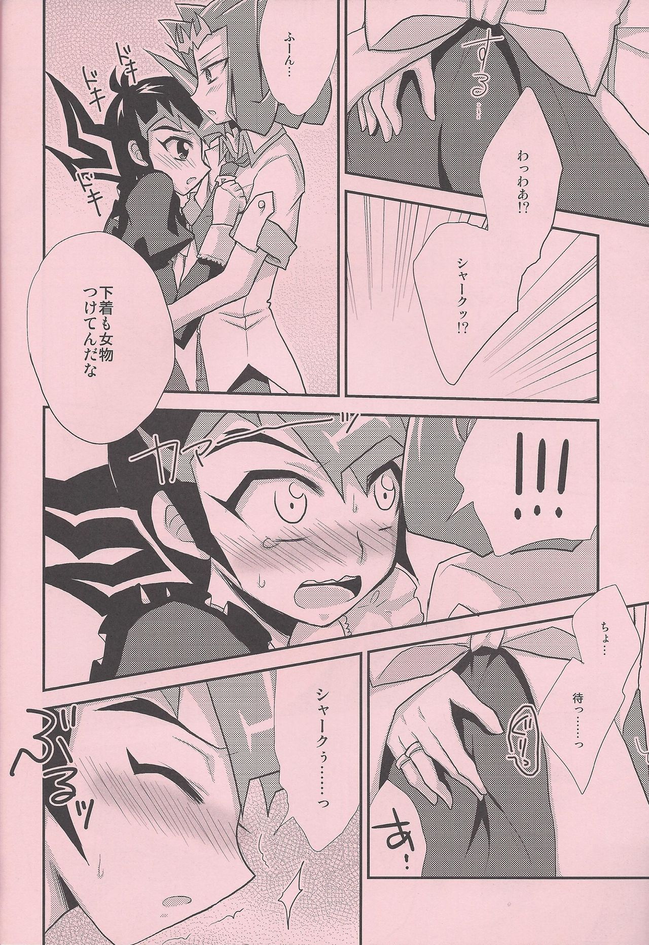 (ヨコハマ・デュエルカーニバル) [HEATWAVE (雄飛)] めいぷるしろっぷ (遊☆戯☆王ZEXAL)