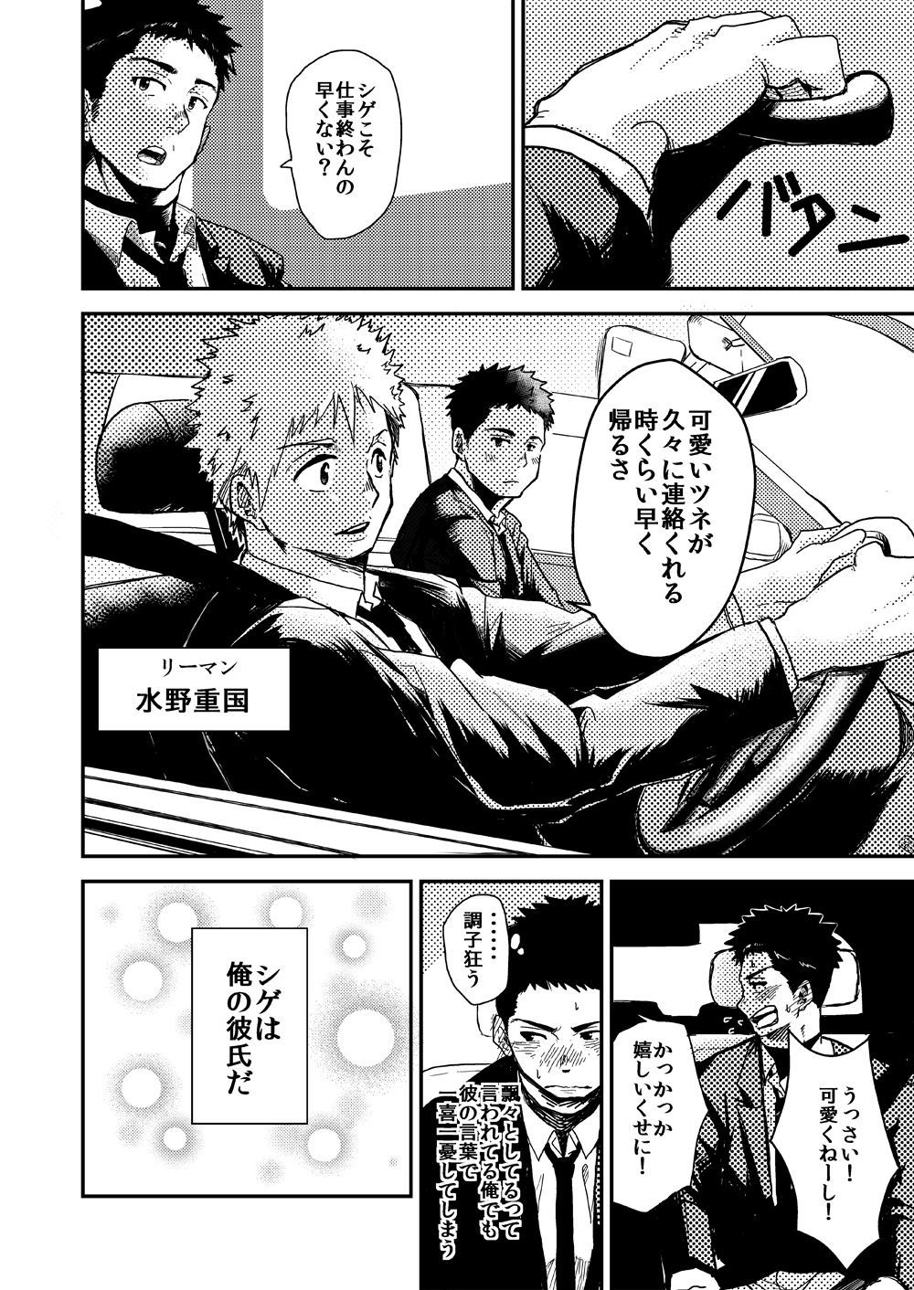 雨雲のむこうは