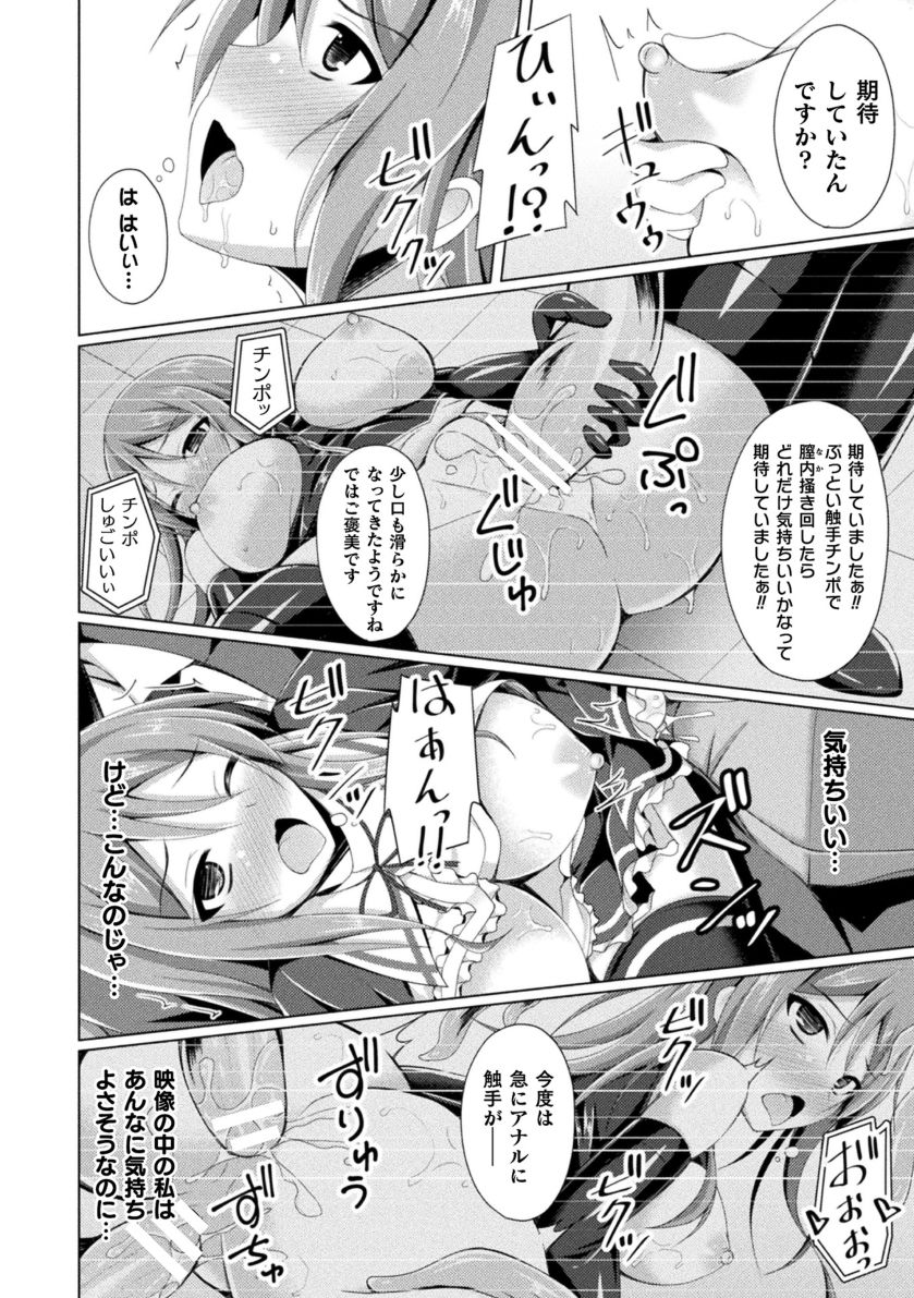 [成海優] 堕落のテンプテーション [DL版]