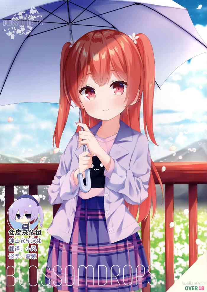 (C96) [croix crown (三村ざじゃ)] BLOSSOMDROPS [中国翻訳]