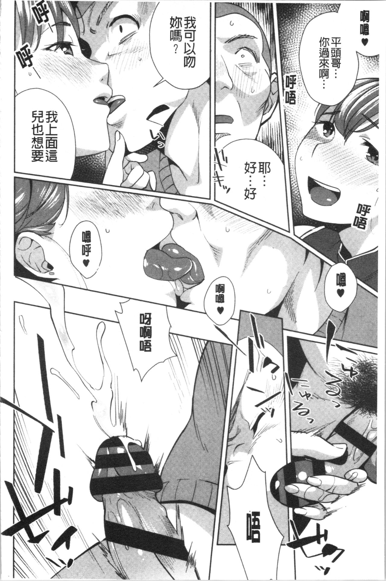 [おじょ] ナマでよかヨ [中国翻訳]