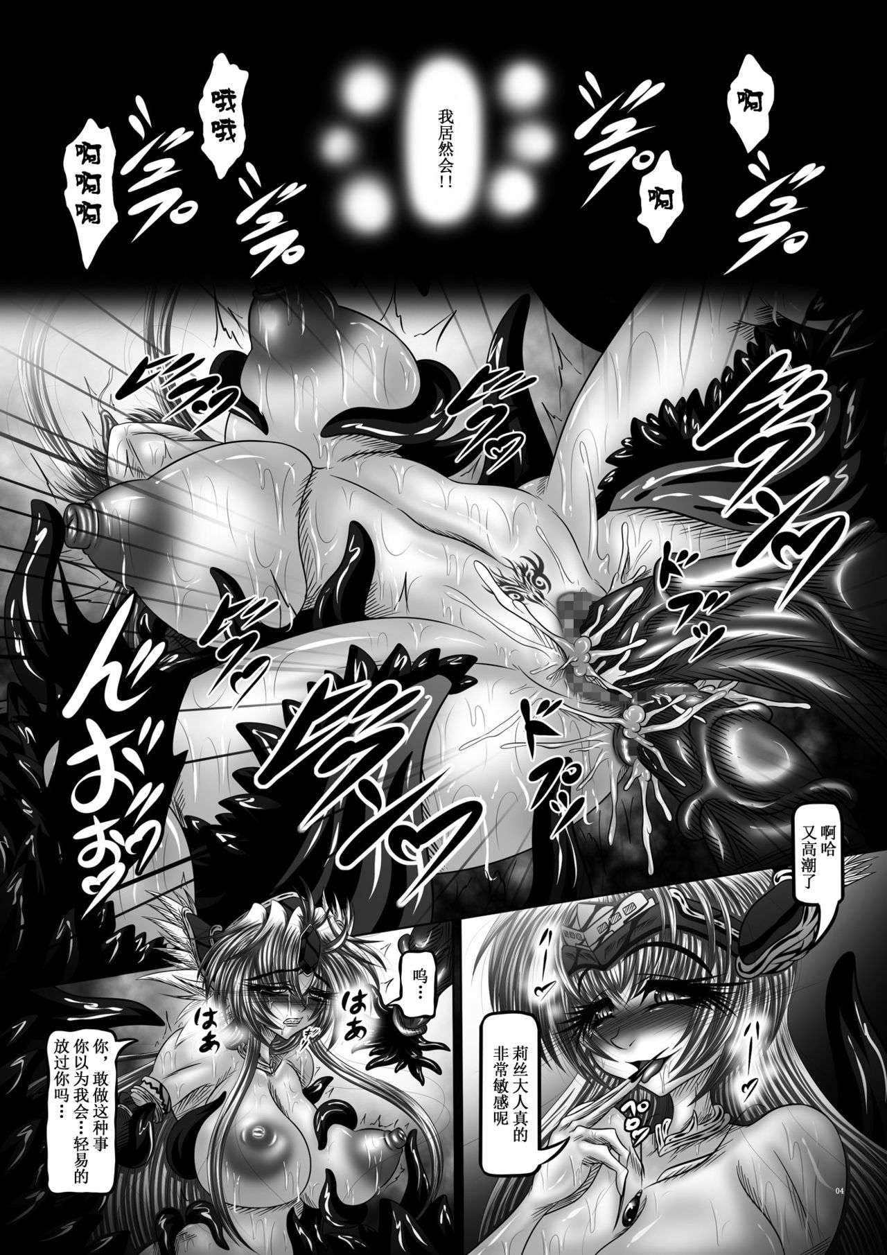 [八至屋 (八月一日冬至)] Dragon'sFall III -蛇姫転生- (聖剣伝説3) [中国翻訳] [DL版]