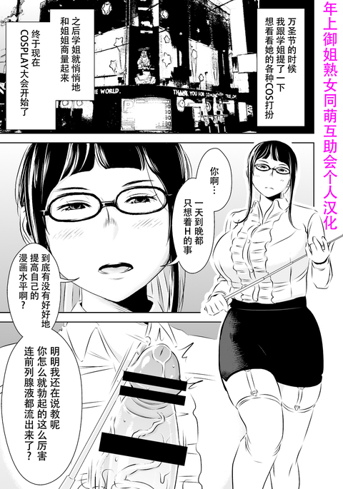 あこがれの戦隊に〜コスプレ作星まつり!〜 あこがれの戦隊に〜コスプレ作星まつり!〜