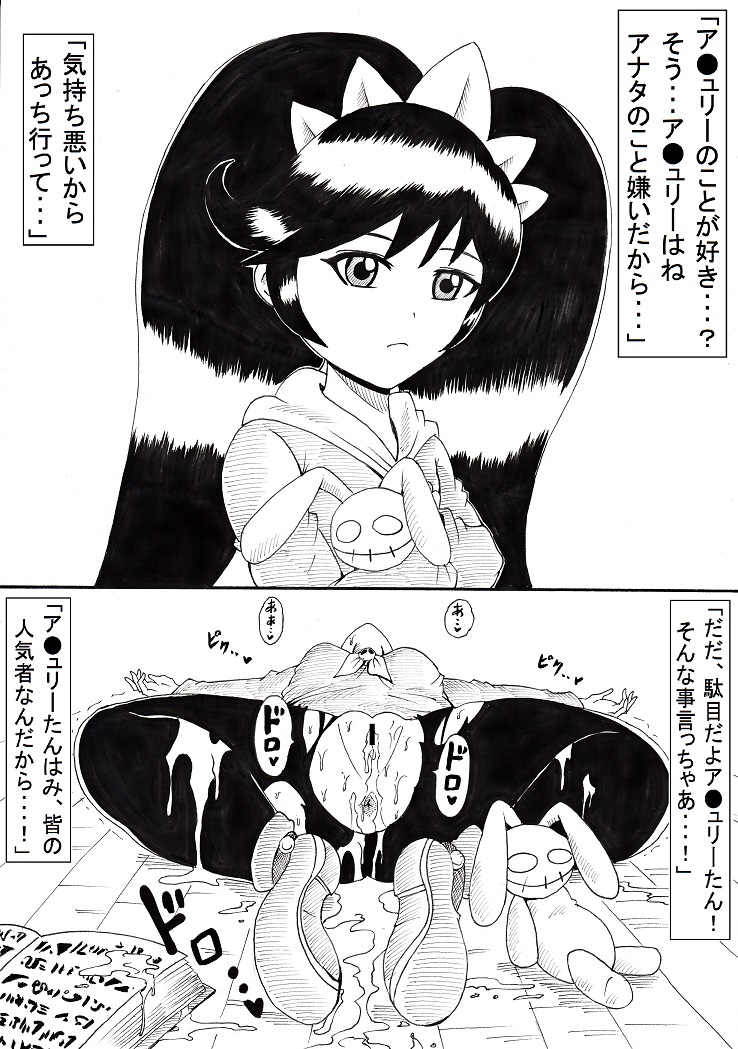 [にんにん堂 (とんすけ)] N図鑑~事前・事後編~ (よろず)