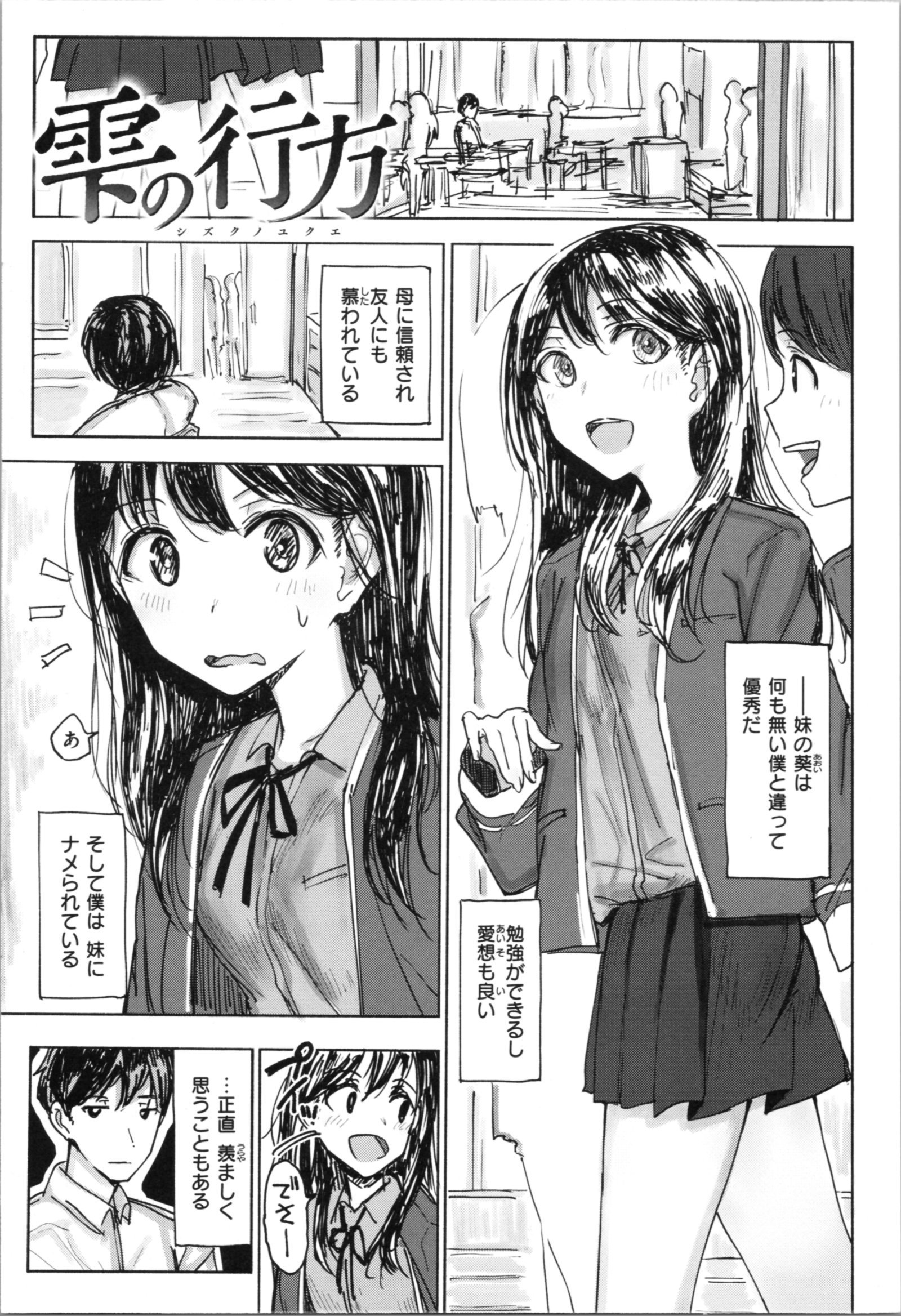 お兄ちゃんの抱き枕