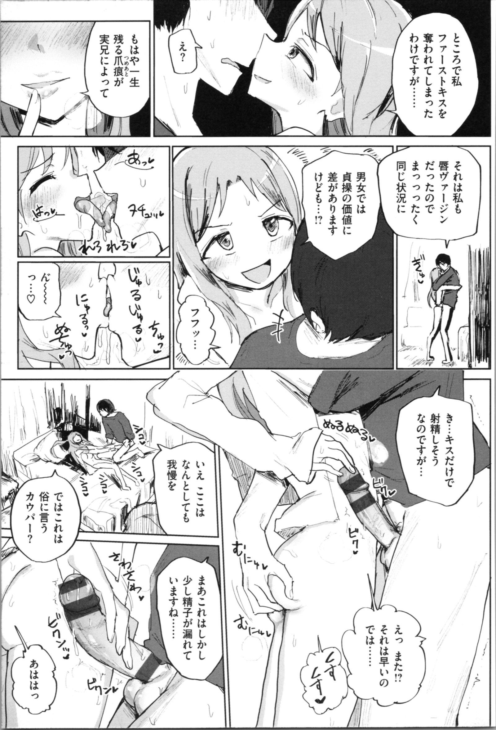 お兄ちゃんの抱き枕