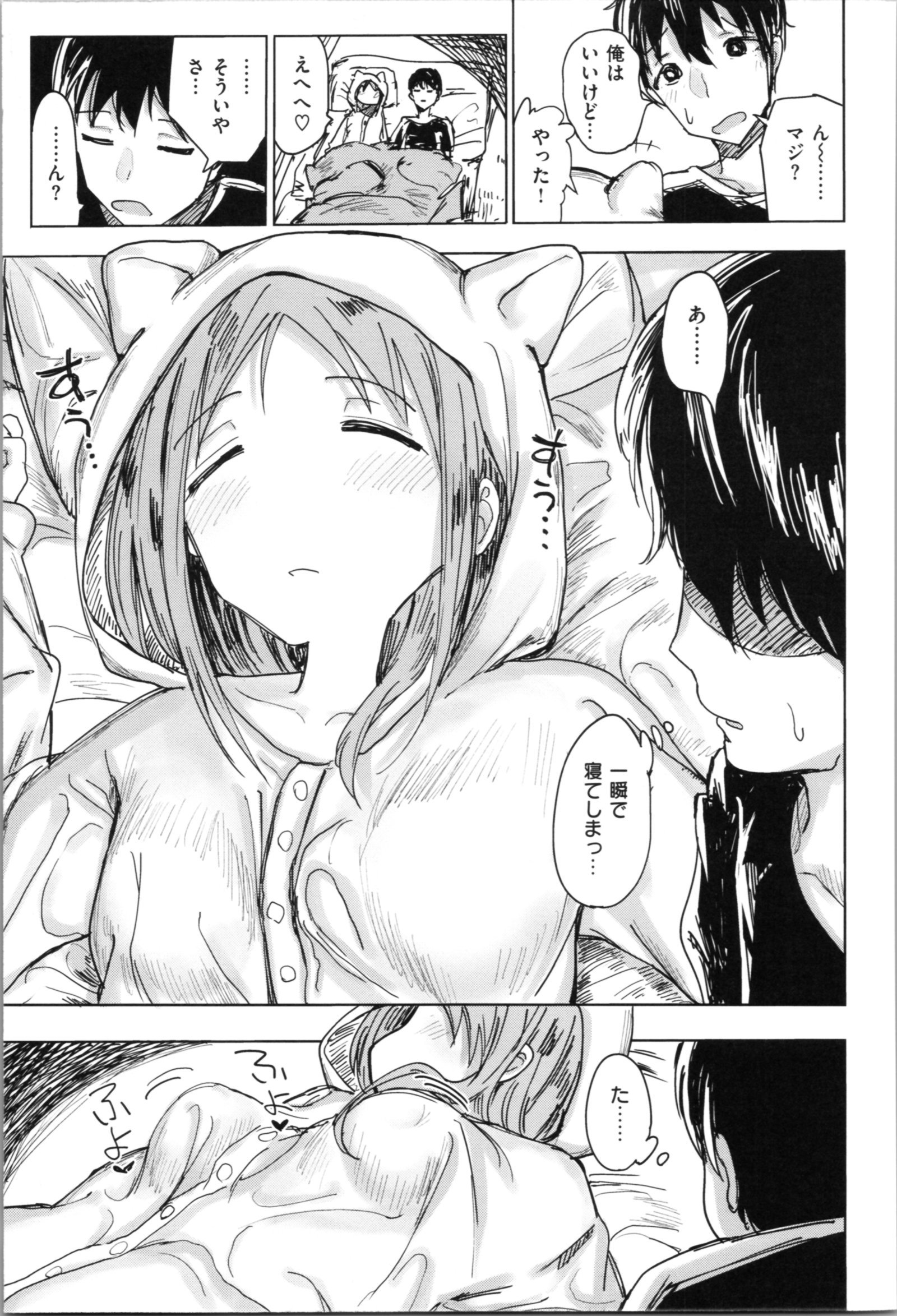 お兄ちゃんの抱き枕
