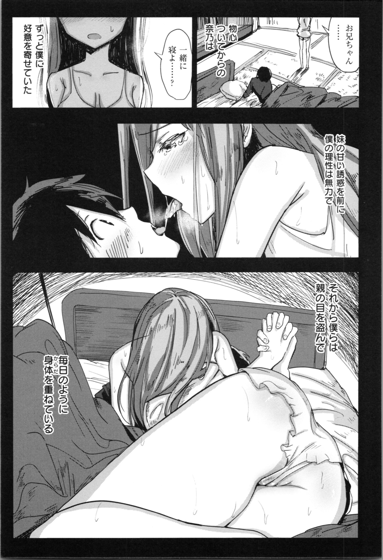 お兄ちゃんの抱き枕