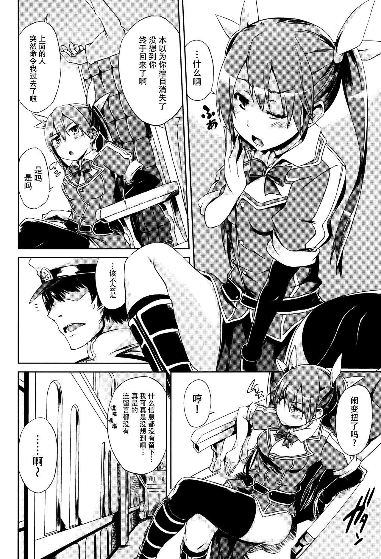 (サンクリ2015 Summer) [水割り猫 (トヨ)] 利根の日課 (艦隊これくしょん -艦これ-) [中国翻訳]