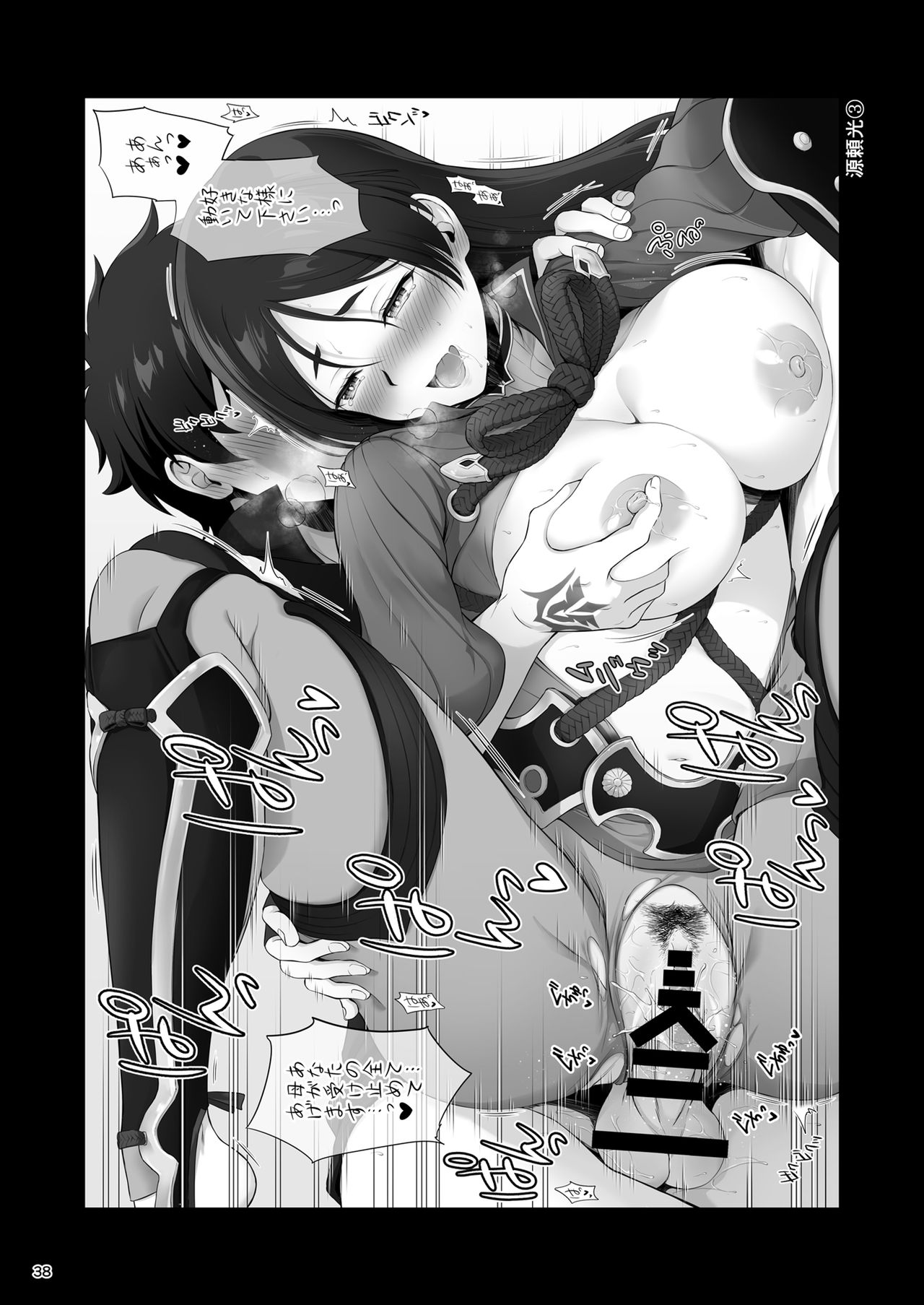 (C97) [チャバシラチェーンソー (茶々らん)]ハッピーメモリーズ2 (Fate/Grand Order)