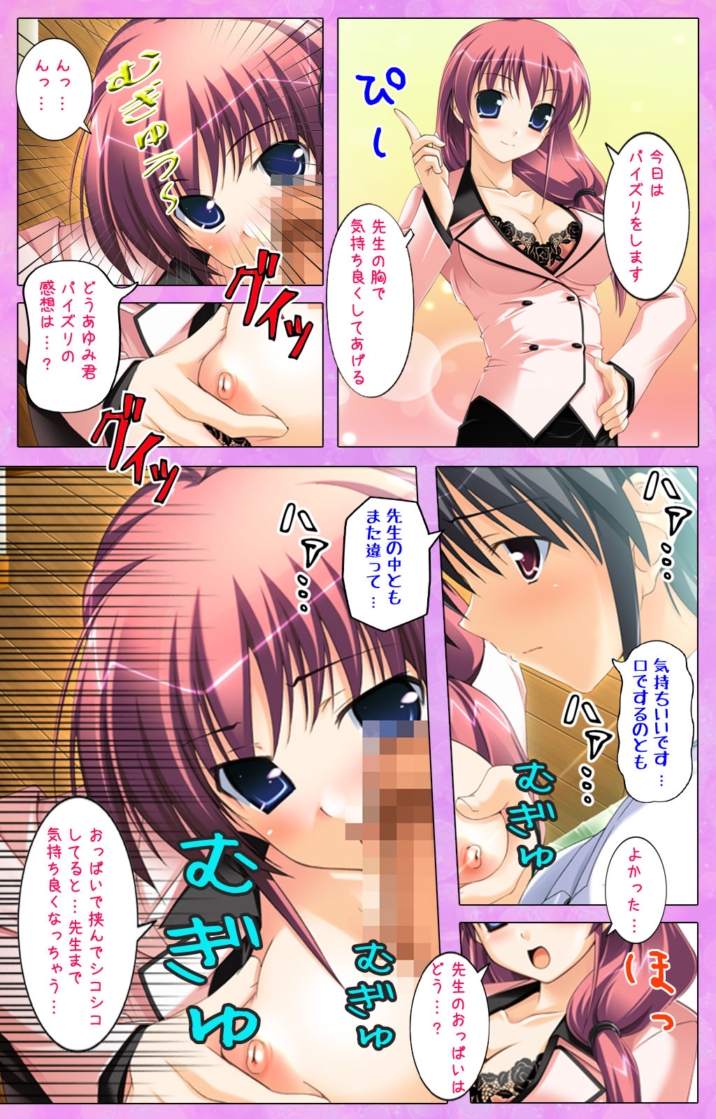 家庭教師ヒットマンRE 〜おしえてエッチなこと〜完全禁止