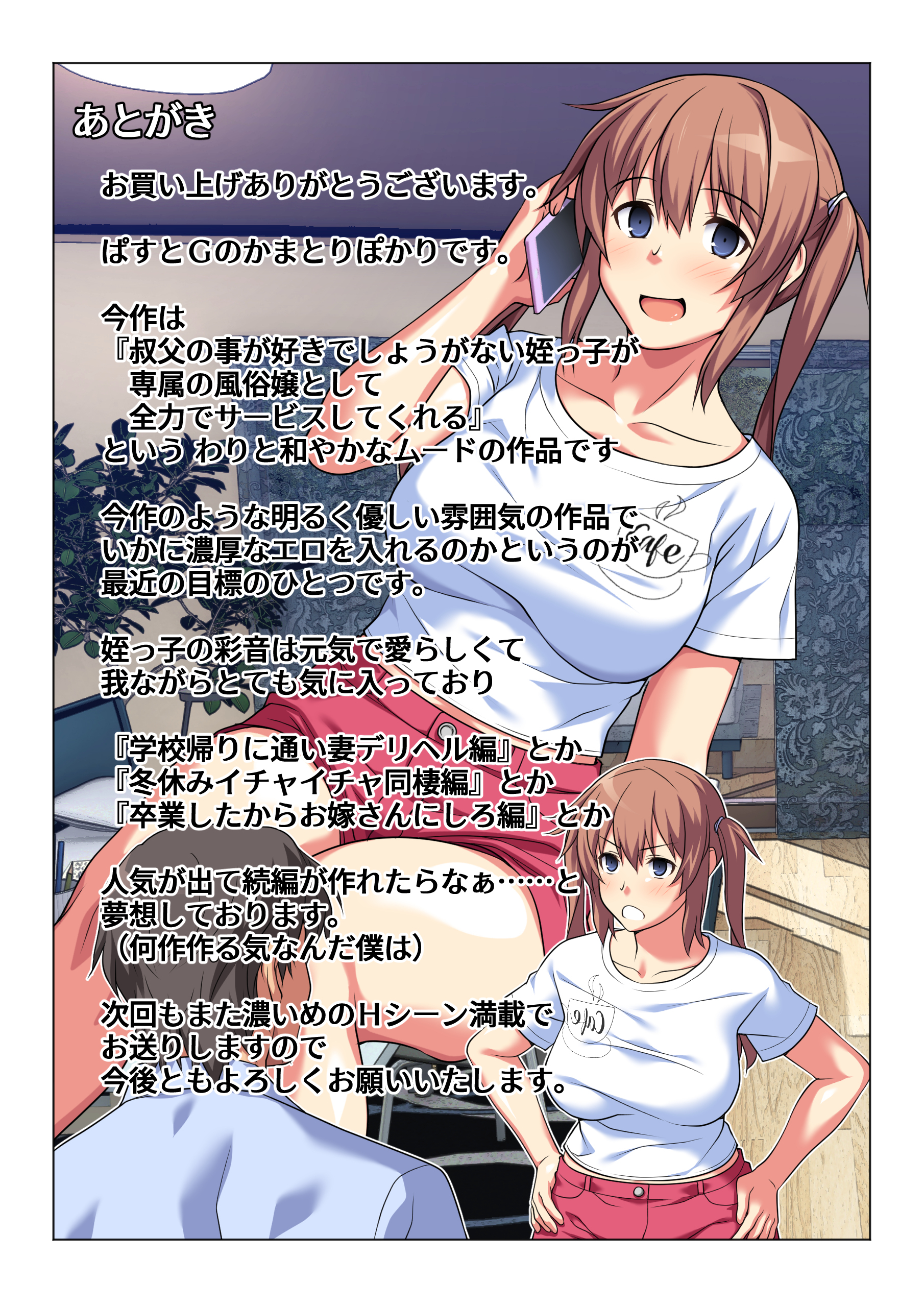 Meikko Wa Ore Senyo No FuzokuJoNiNaritairashī
