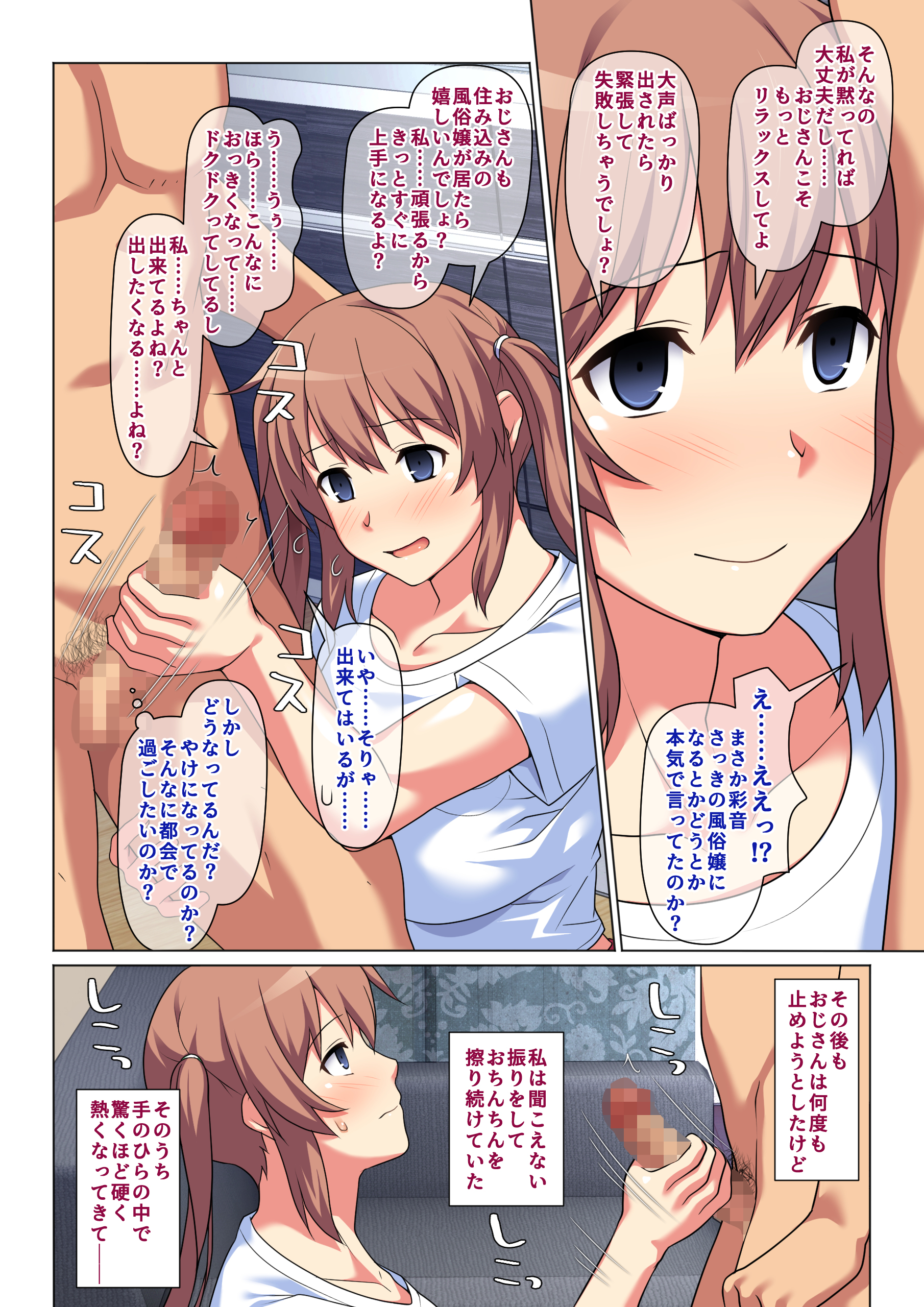 Meikko Wa Ore Senyo No FuzokuJoNiNaritairashī