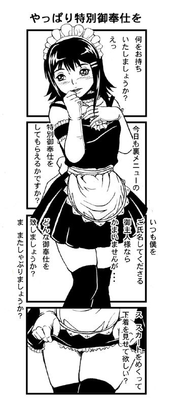 [獅月しんら] メイドのお仕事 前編 + 後編 + お試し編