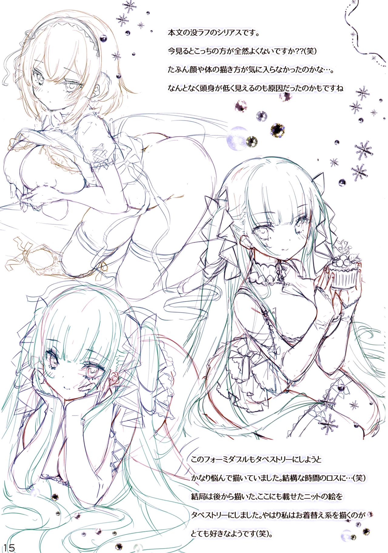 (C97) [まねきねこ (かみやまねき)] Change to knit (アズールレーン)