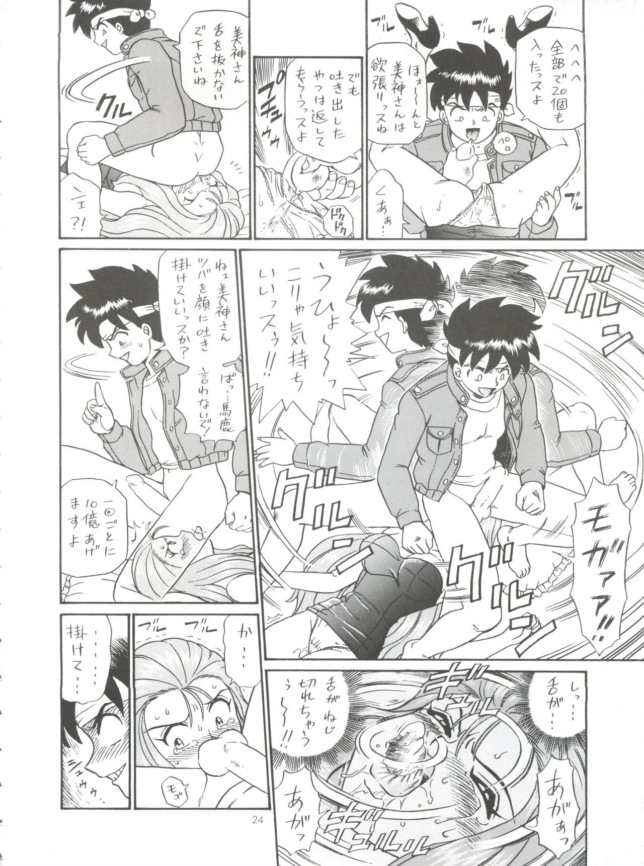 シッポポークラブハウス