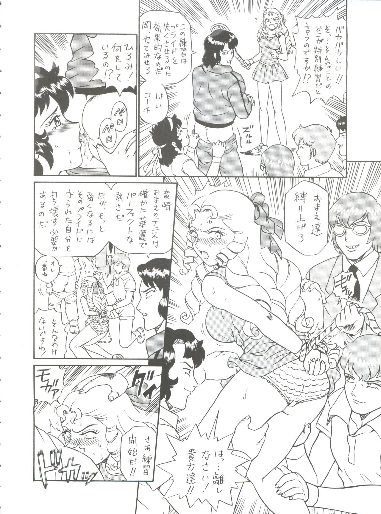 シッポポークラブハウス