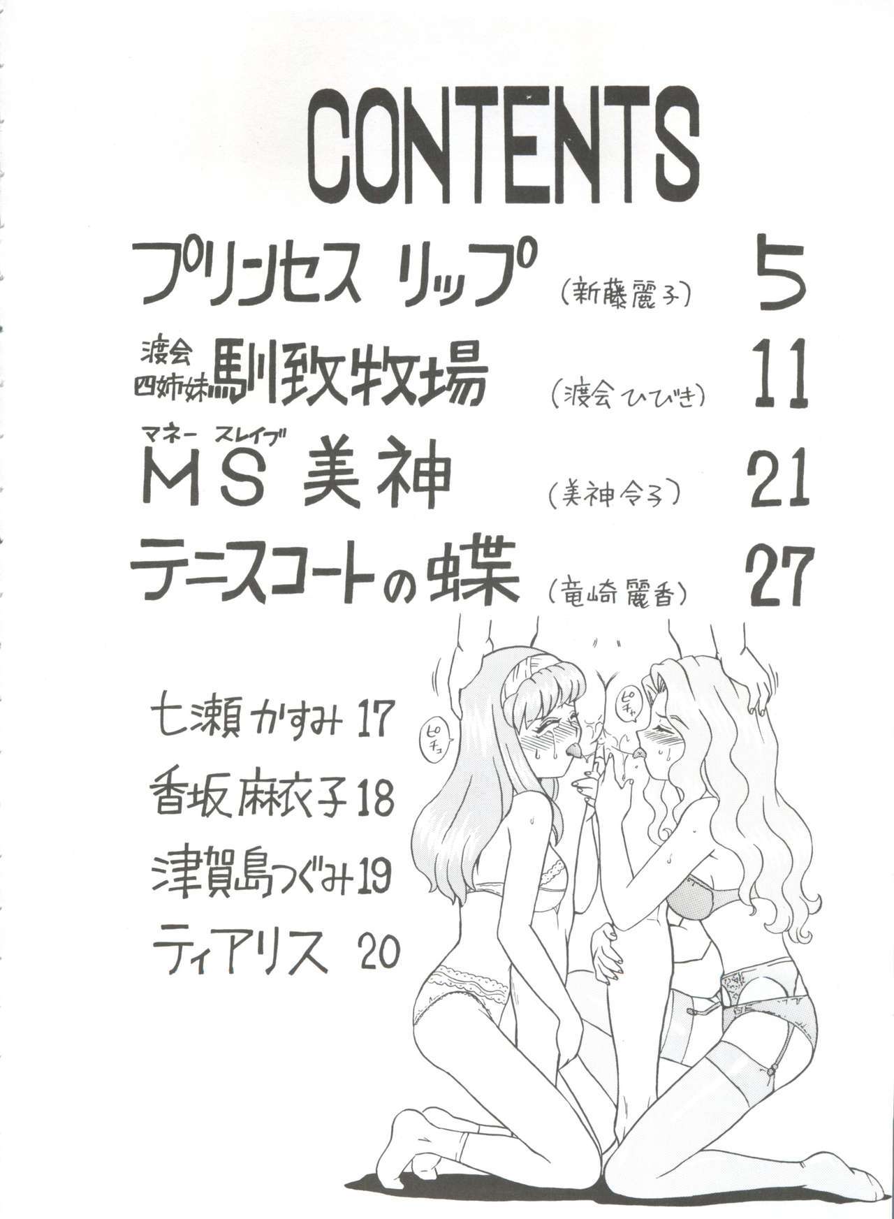 シッポポークラブハウス