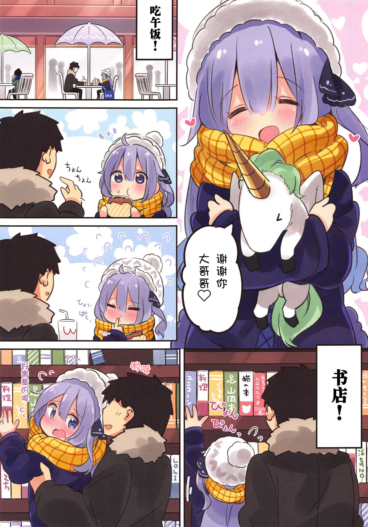 (COMIC1☆16) [ととていすと (すずきとと)] パパは(おにいちゃんは)渡さないっ (艦隊これくしょん -艦これ-、アズールレーン) [中国翻訳]