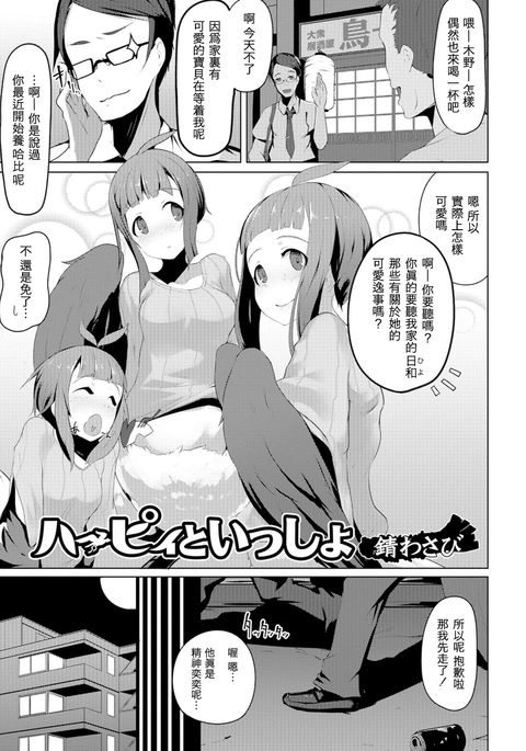 一生へのハーピー]