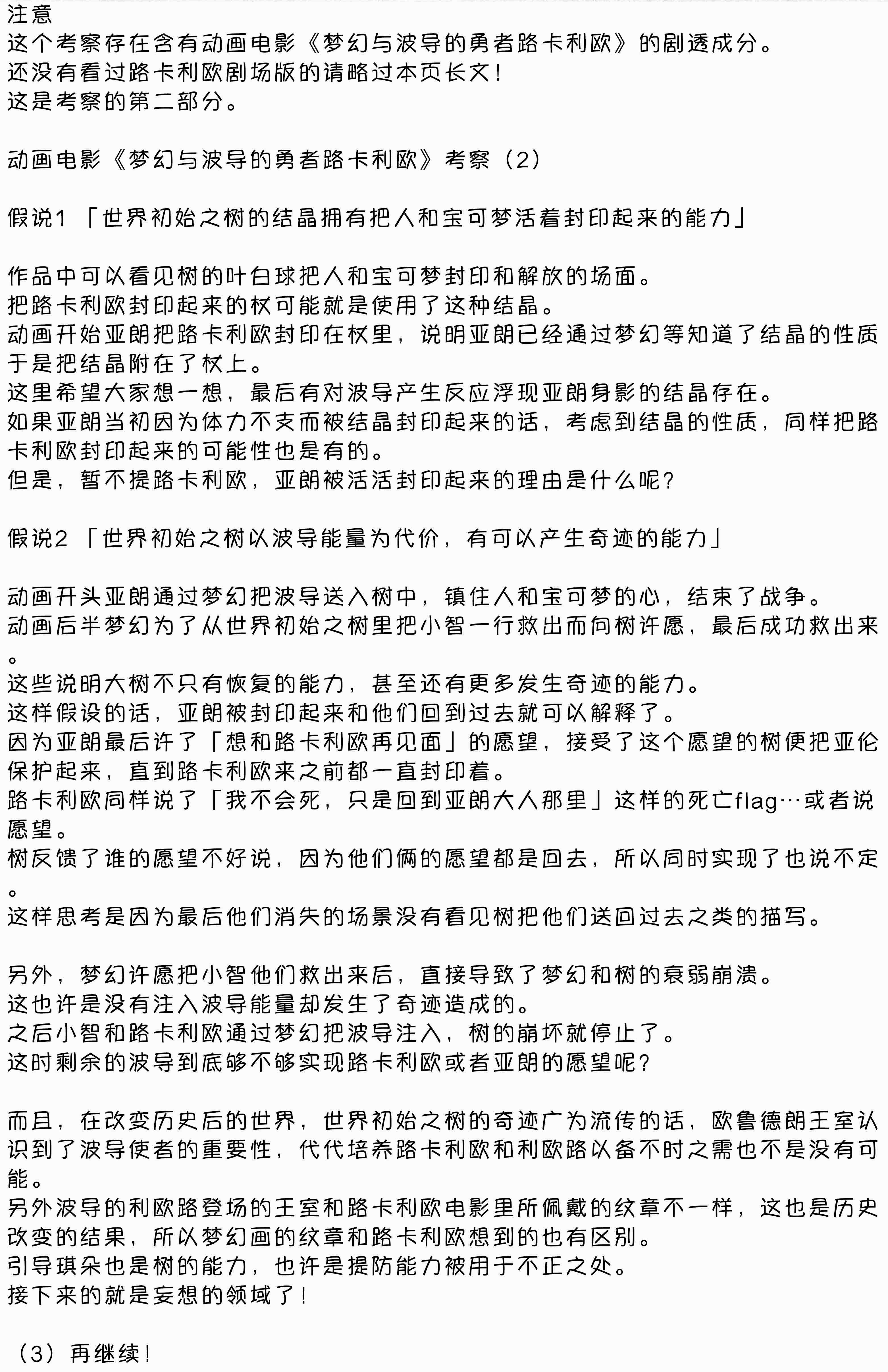 波動フレンズ|導波管朋友