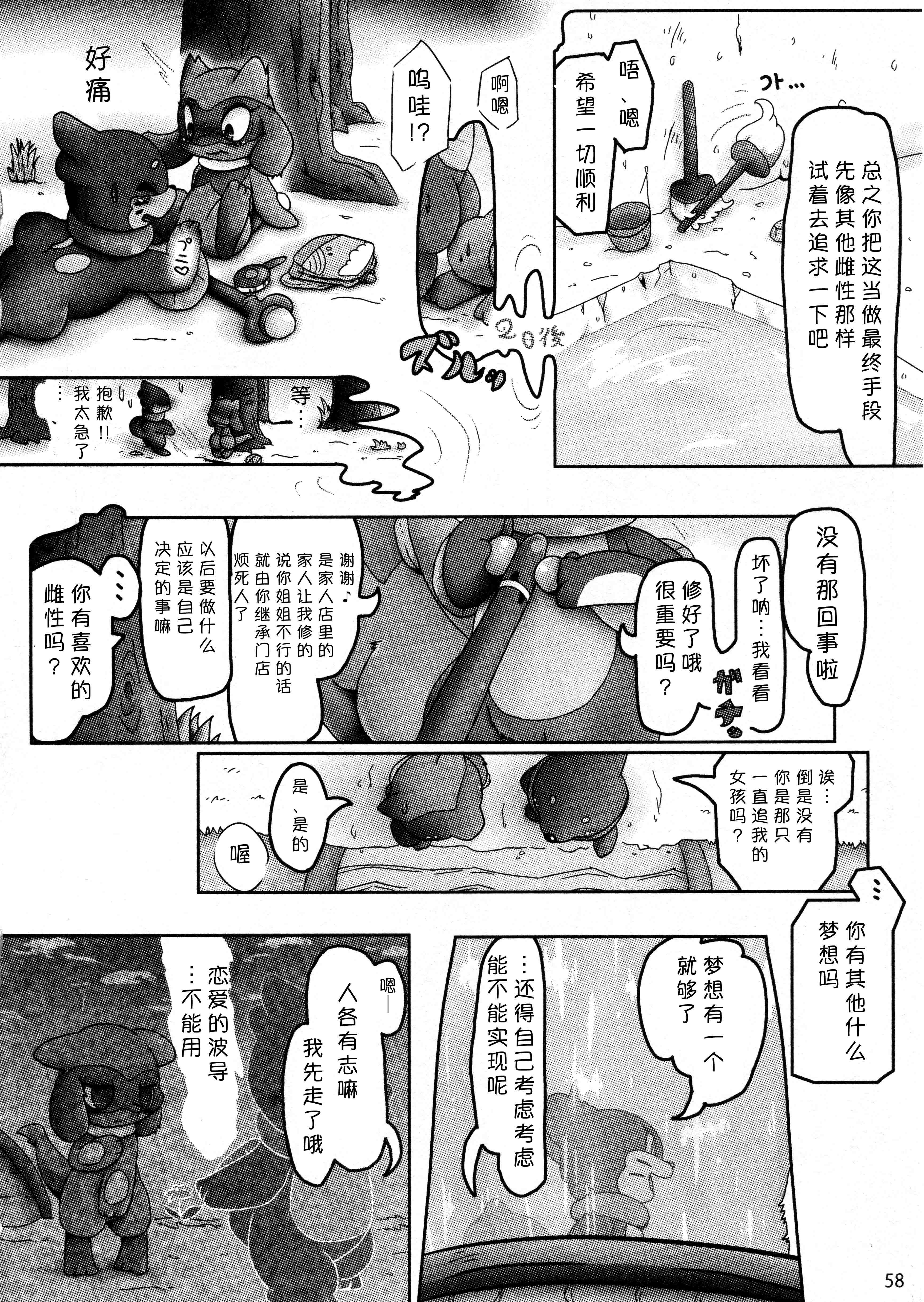 波動フレンズ|導波管朋友
