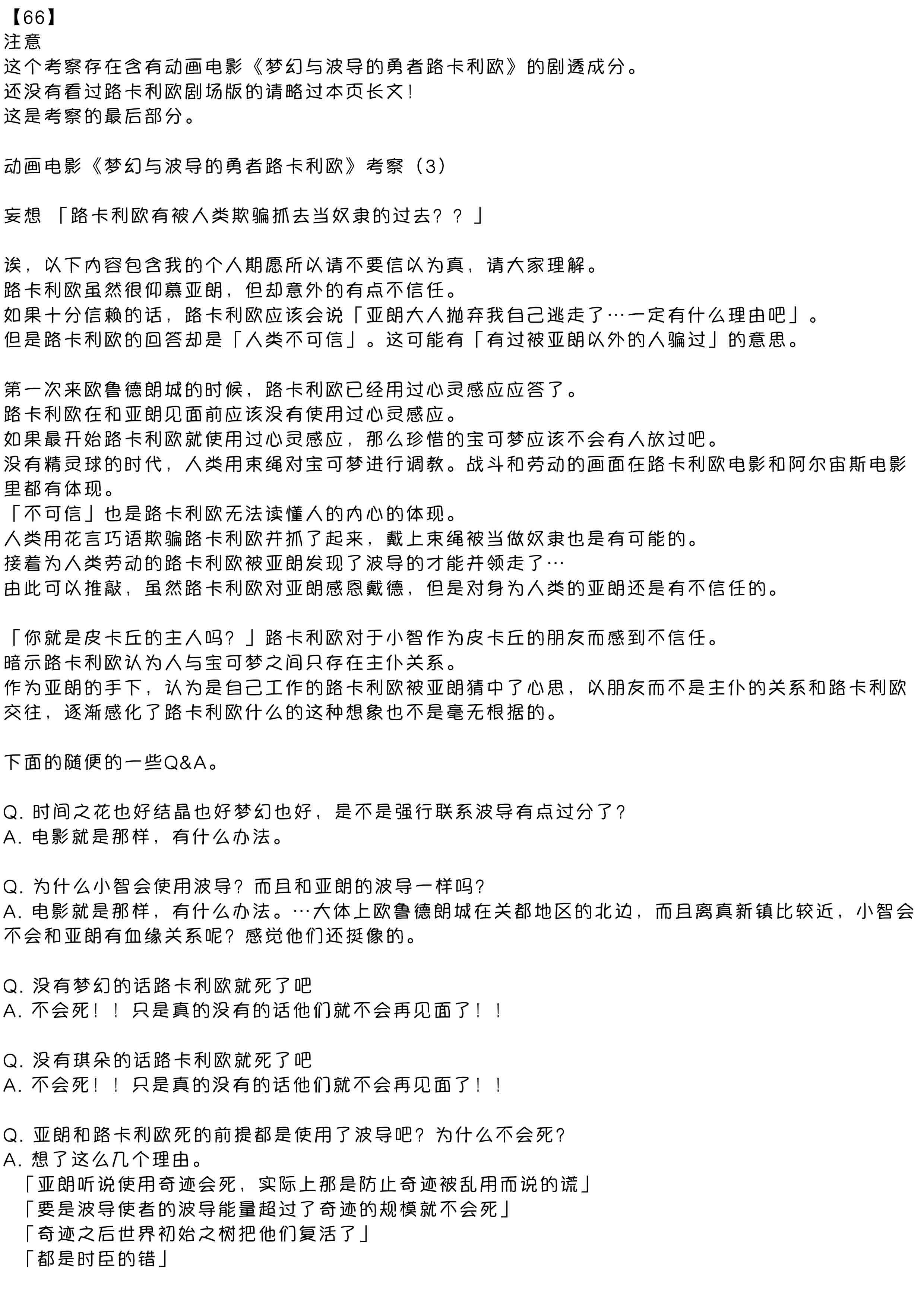 波動フレンズ|導波管朋友