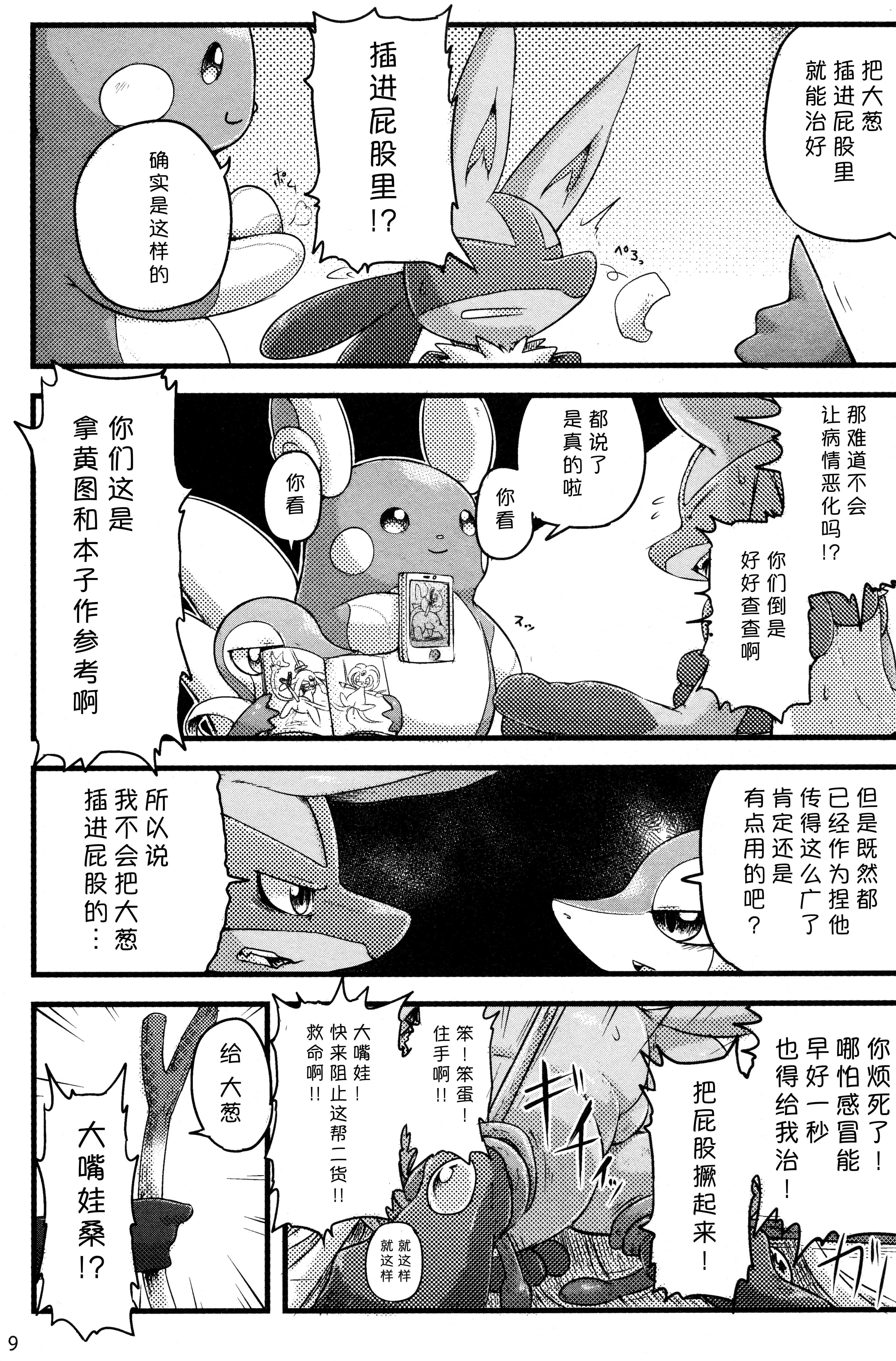 波動フレンズ|導波管朋友