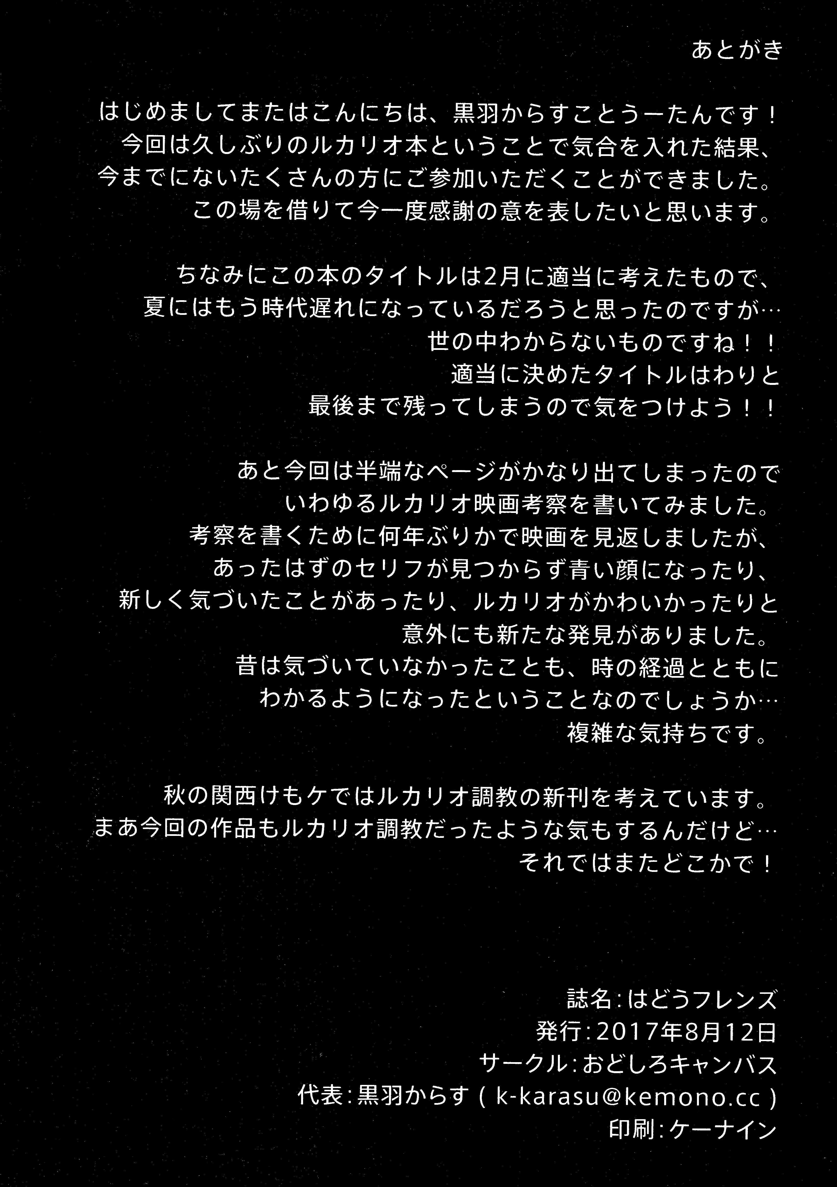 波動フレンズ|導波管朋友