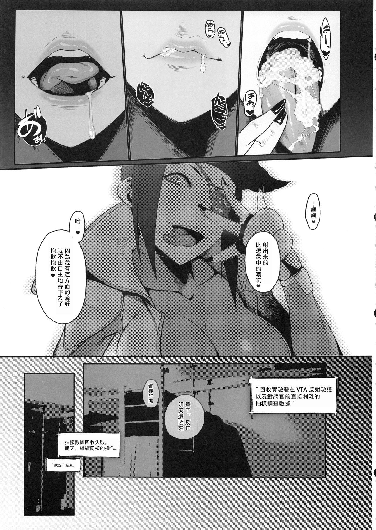 (ふたけっと15.5) [モリゴタツ (小豆TANK)] DUAL:ENGINES (ストリートファイター) [中国翻訳]