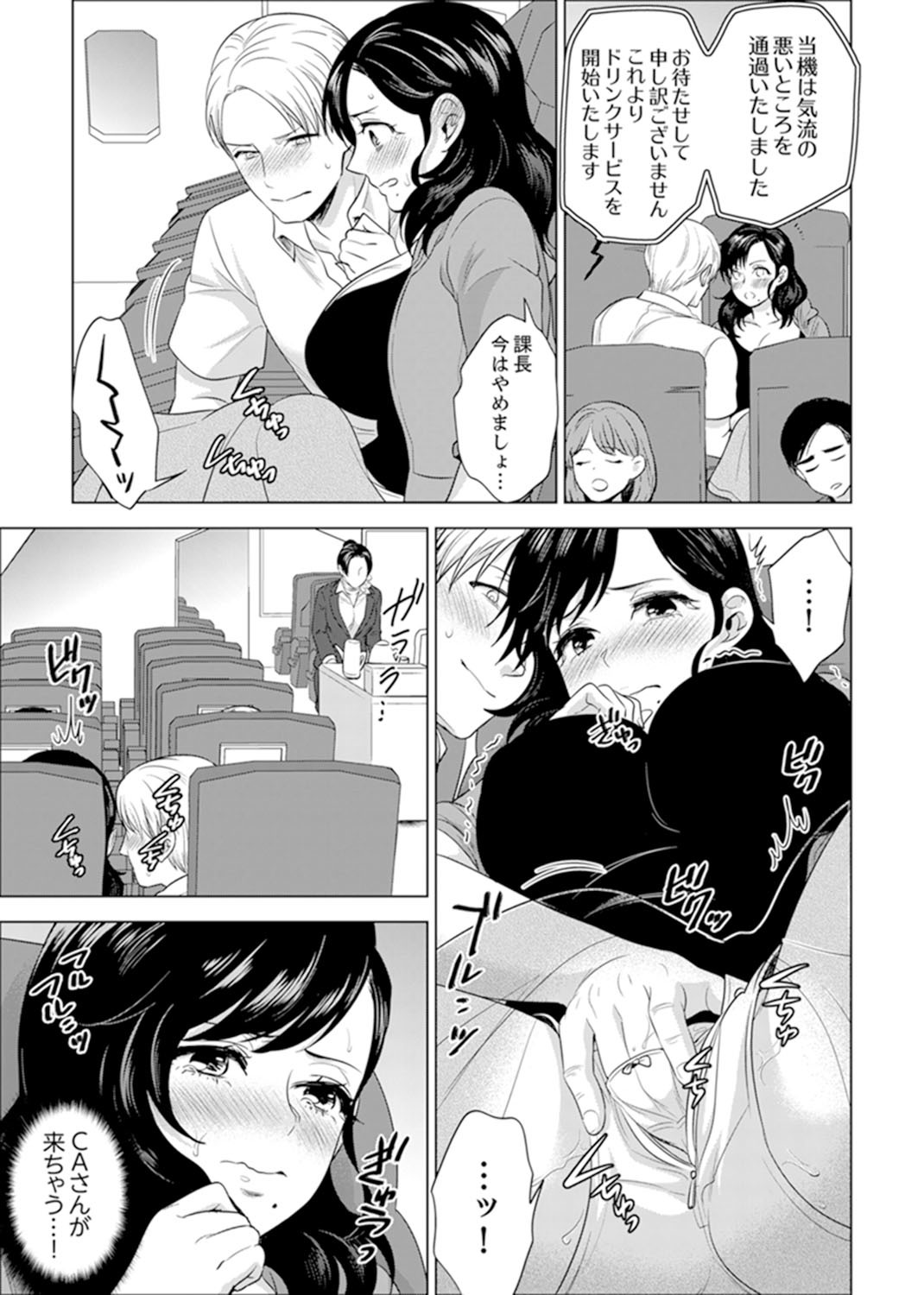 しゃいんりょうこうででいすいエッチ！ 〜温泉のなかで渥井のHaitteruu…Ch。 1〜20