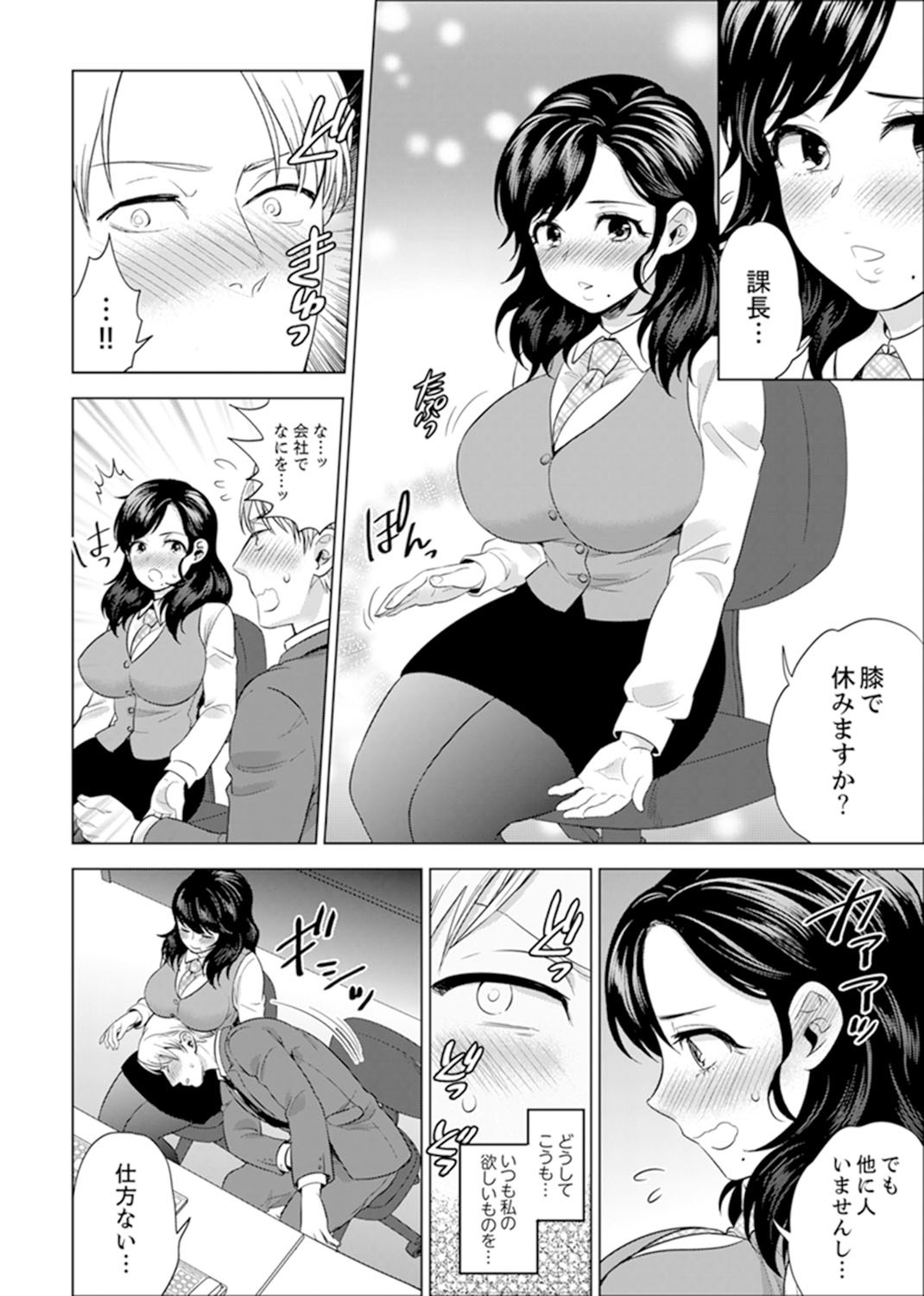 しゃいんりょうこうででいすいエッチ！ 〜温泉のなかで渥井のHaitteruu…Ch。 1〜20