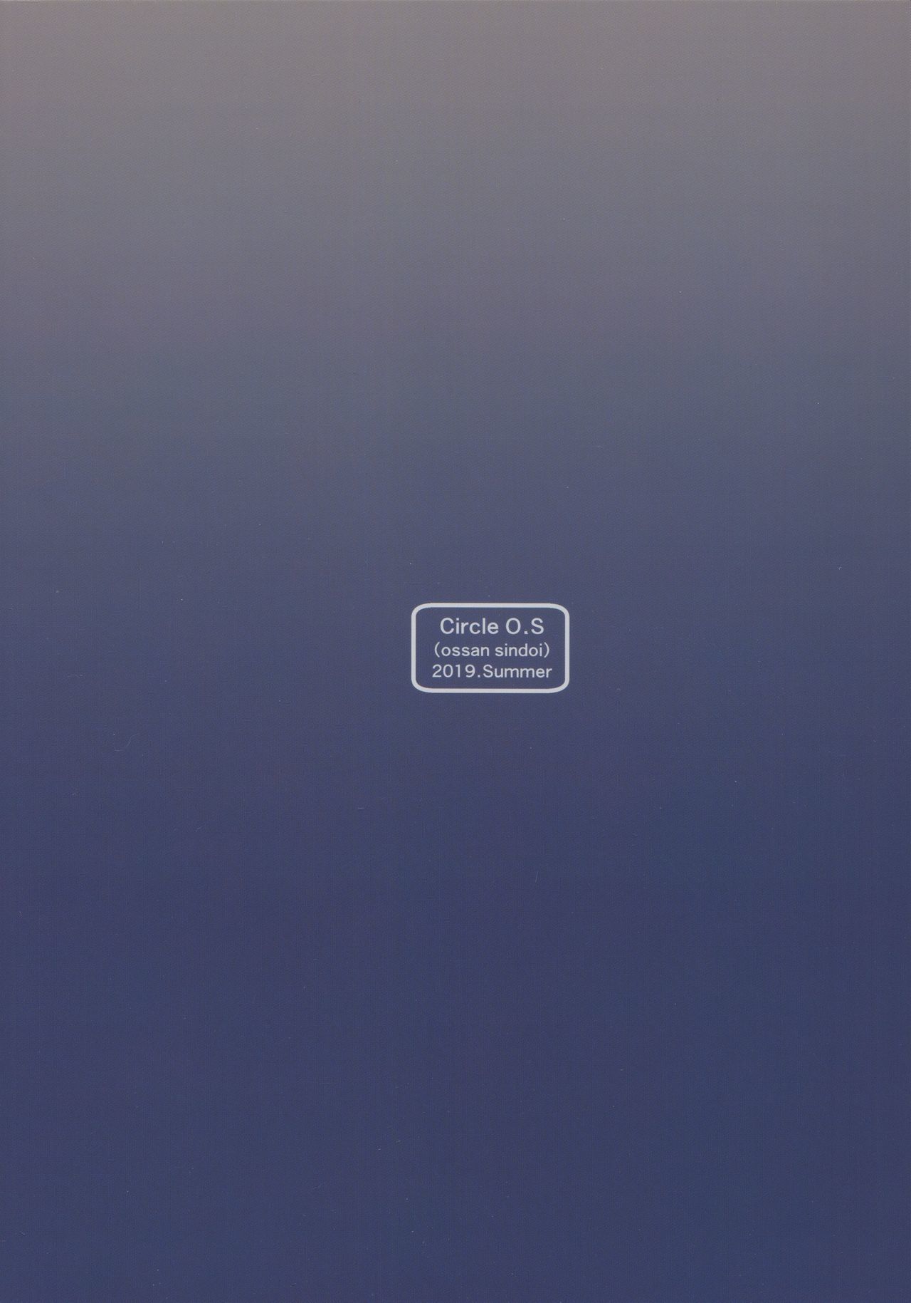 和歌様とメイド