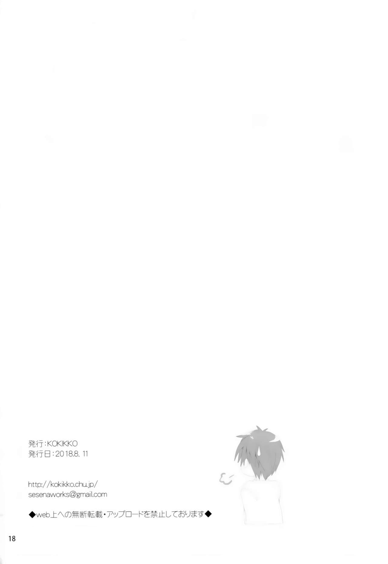 (C94) [KOKIKKO (せせなやう)] だんちょ [中国翻訳]