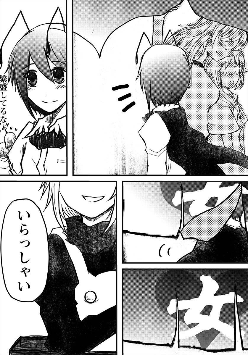 [百歩必殺 (長閑)] 黒谷ヤマメの営む百合銭湯 (東方Project) [DL版]