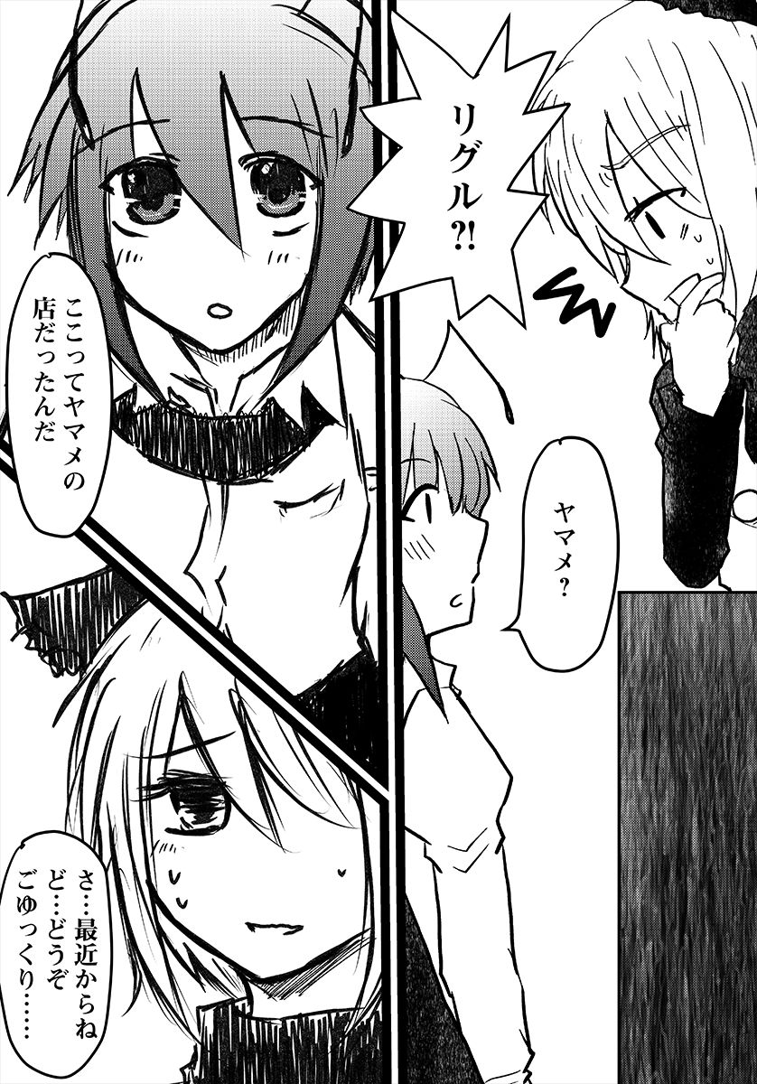 [百歩必殺 (長閑)] 黒谷ヤマメの営む百合銭湯 (東方Project) [DL版]