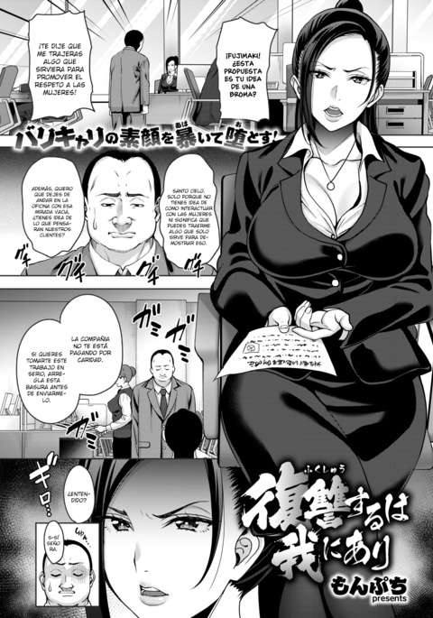 Fukushuu suru wa Ware niAri-Lavenganzaesmía