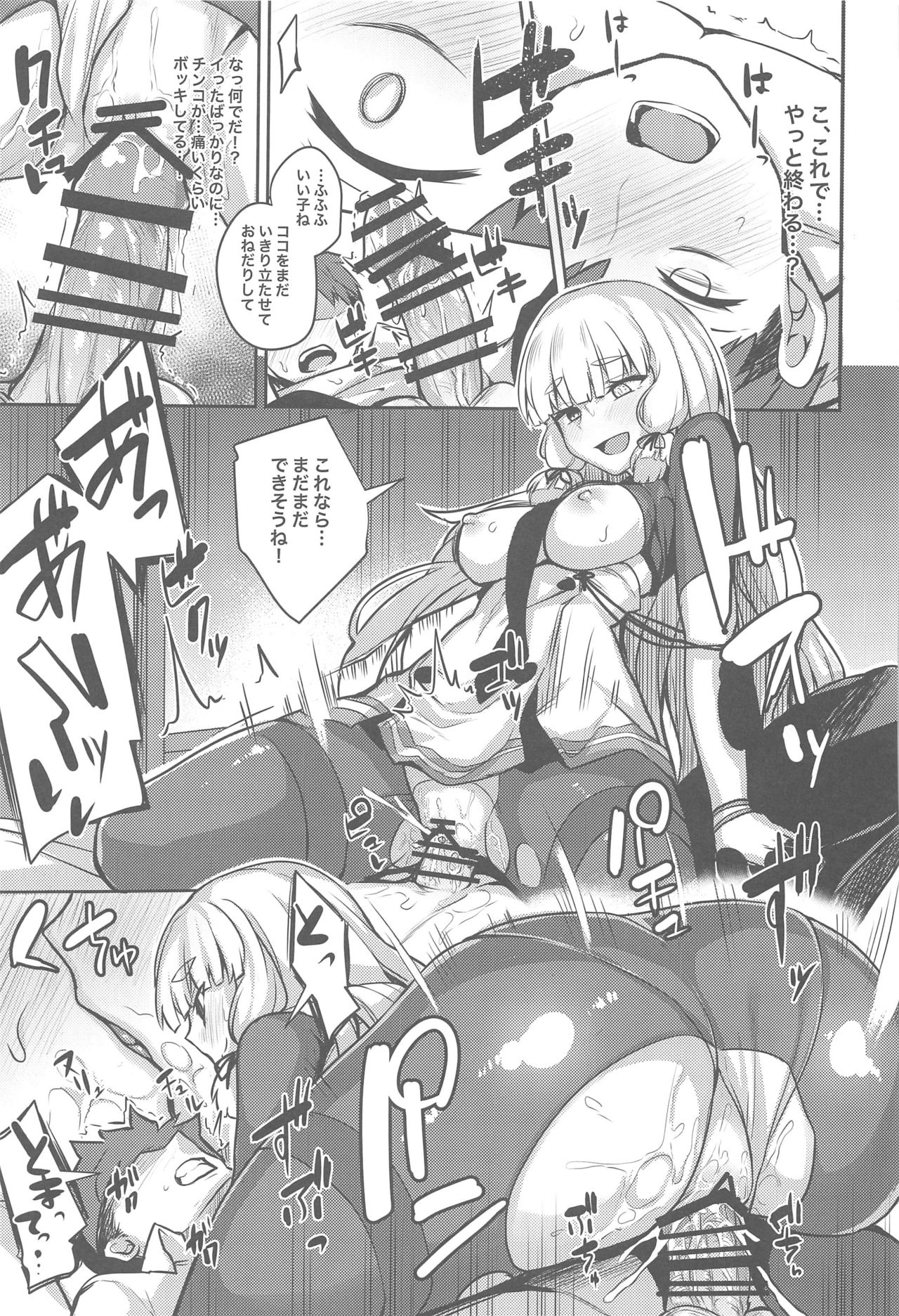 (C97) [ぜん@まい工房 (ショーソン)] 蕩かす叢雲 (艦隊これくしょん -艦これ-)