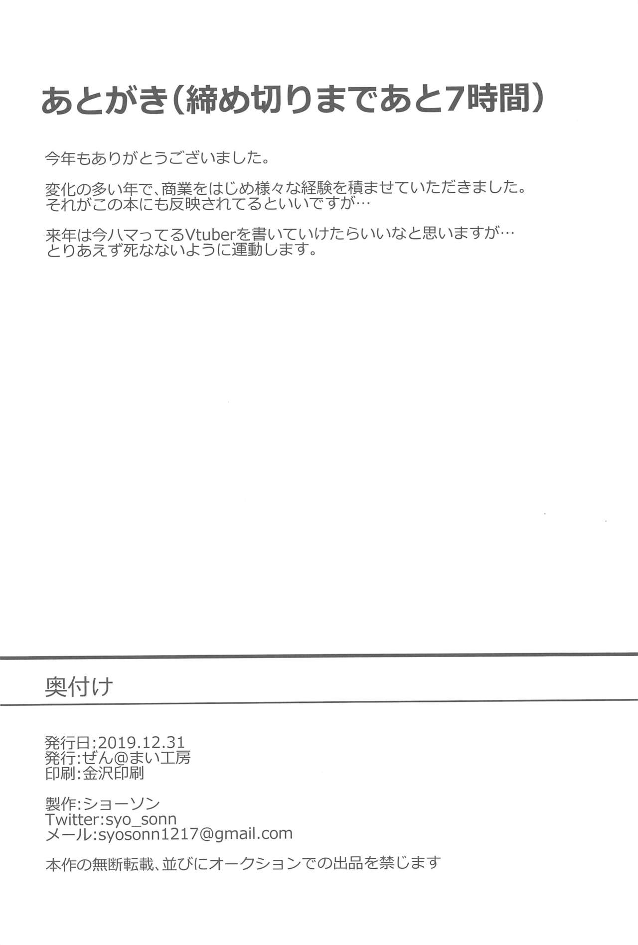 (C97) [ぜん@まい工房 (ショーソン)] 蕩かす叢雲 (艦隊これくしょん -艦これ-)