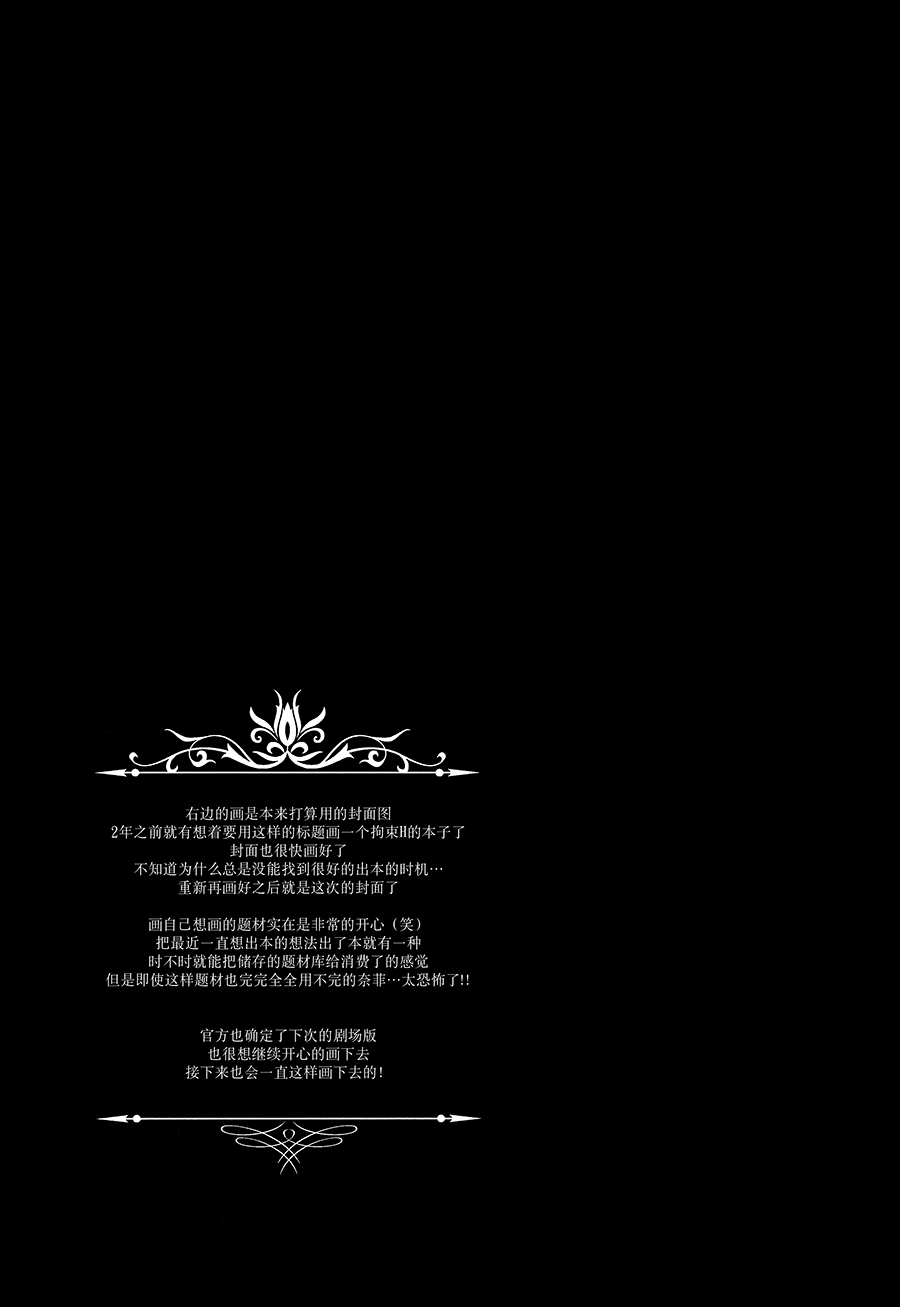 (C93) [あめいろ(七色)] 純潔ドレサージュ (魔法少女リリカルなのは) [中国翻訳]