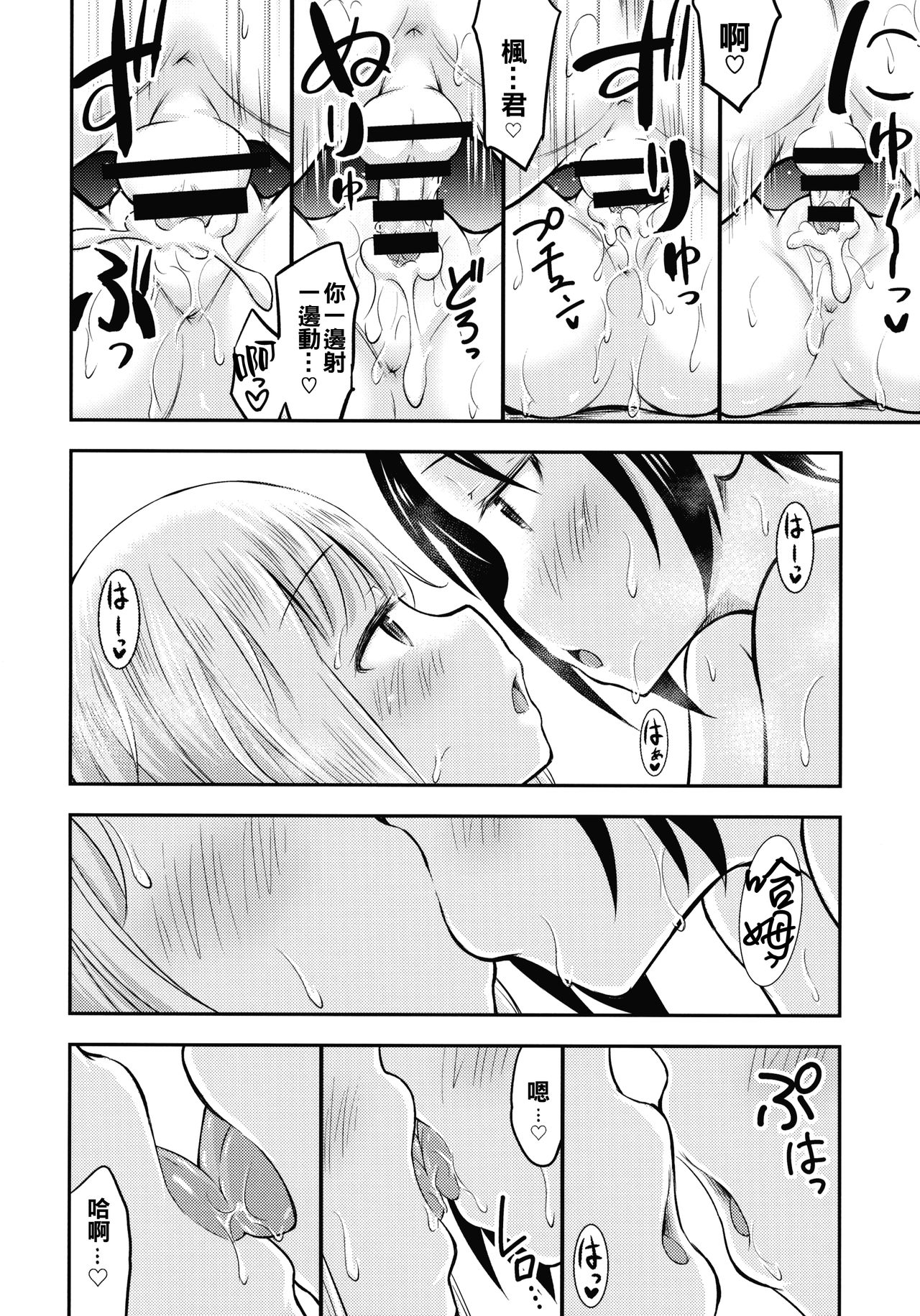(C96) [綺堂館 (綺堂無一)] 夏休みキッズは子づくり研究中 [中国翻訳]
