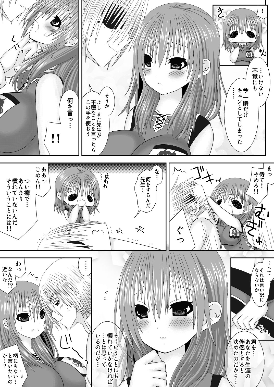 [織田夏樹] 王妃様はじめて物語 (ファイアーエムブレム風)