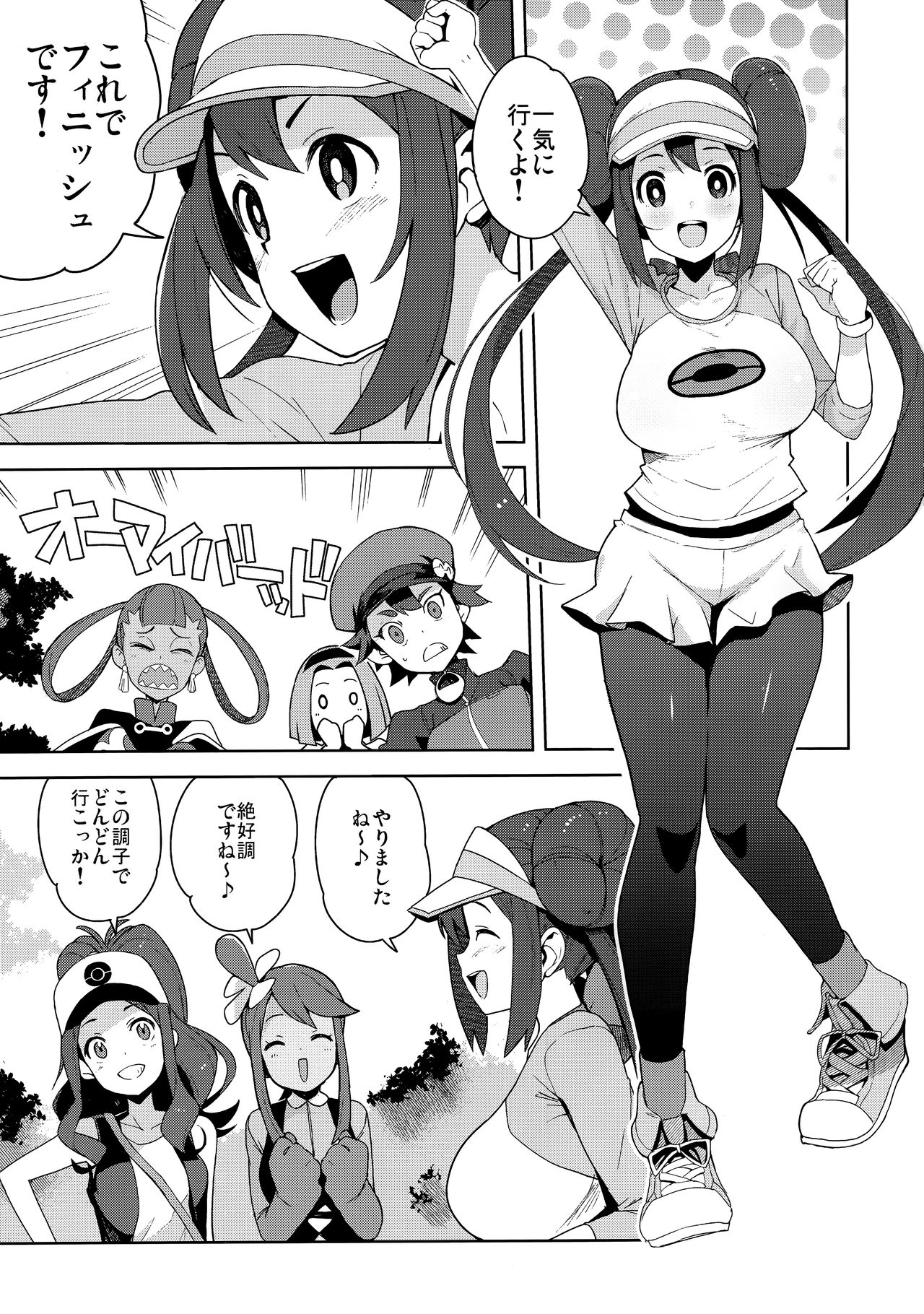 (C97) [フニフニラボ (たまごろー)] たびのきろくに (ポケモンマスターズ)