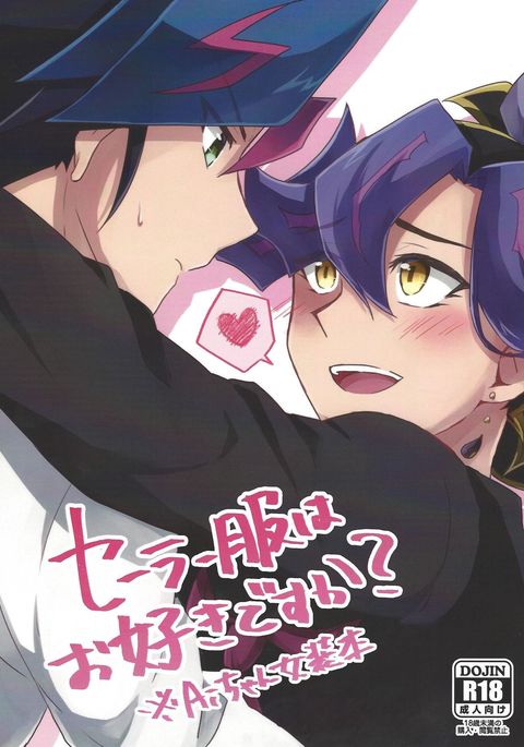 Sērā-fukuwaosukidesuka? Sērā-fukuwaosukidesuka?