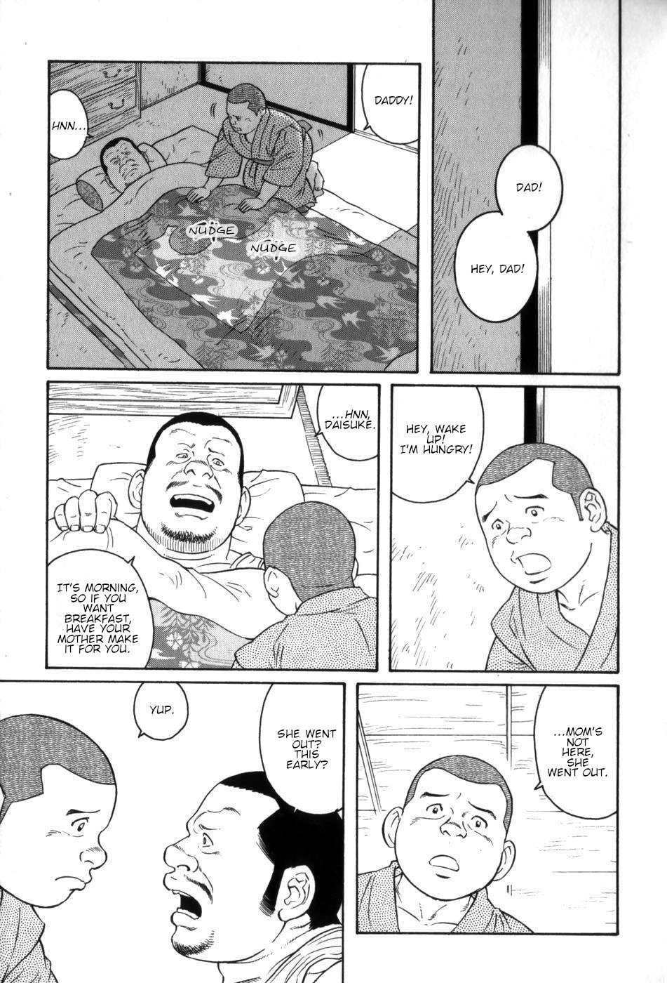 げどうの家中雲ハウスオブブルートVol。 3Ch。 1