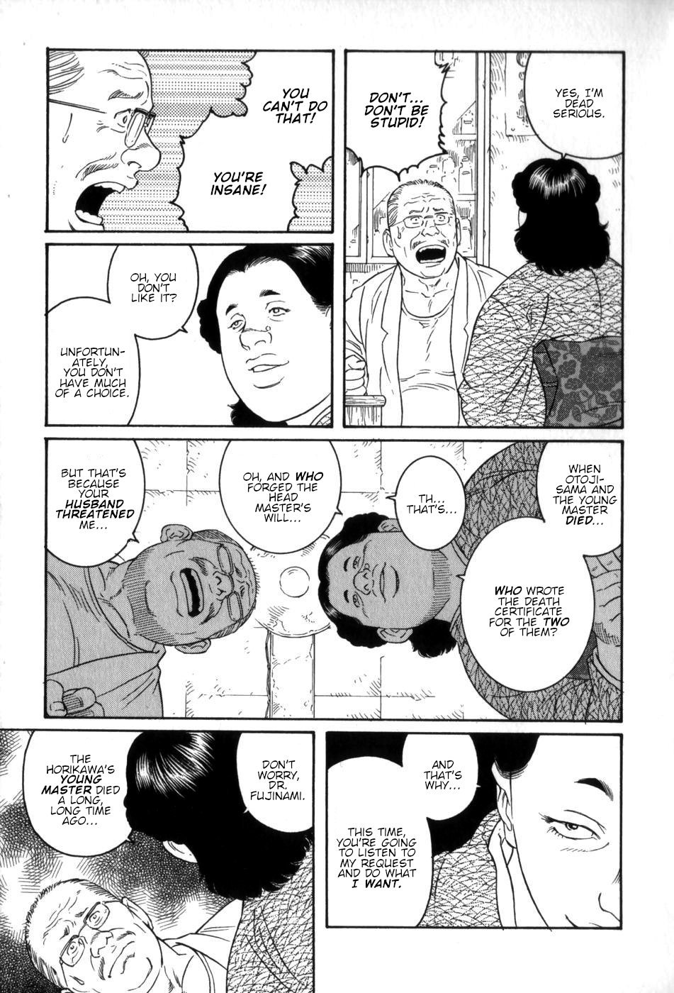 げどうの家中雲ハウスオブブルートVol。 3Ch。 1