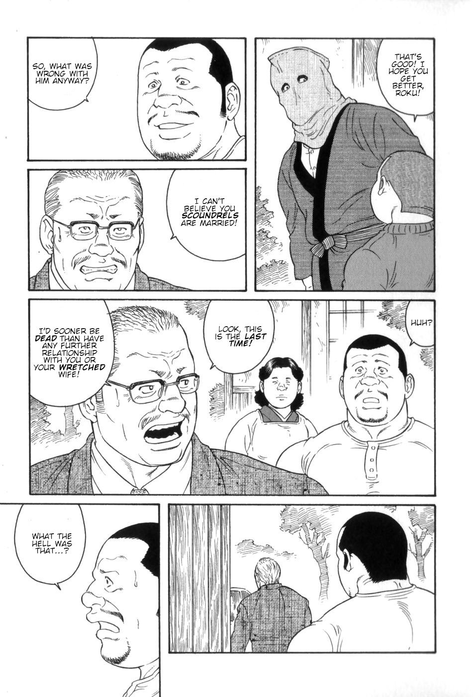 げどうの家中雲ハウスオブブルートVol。 3Ch。 1