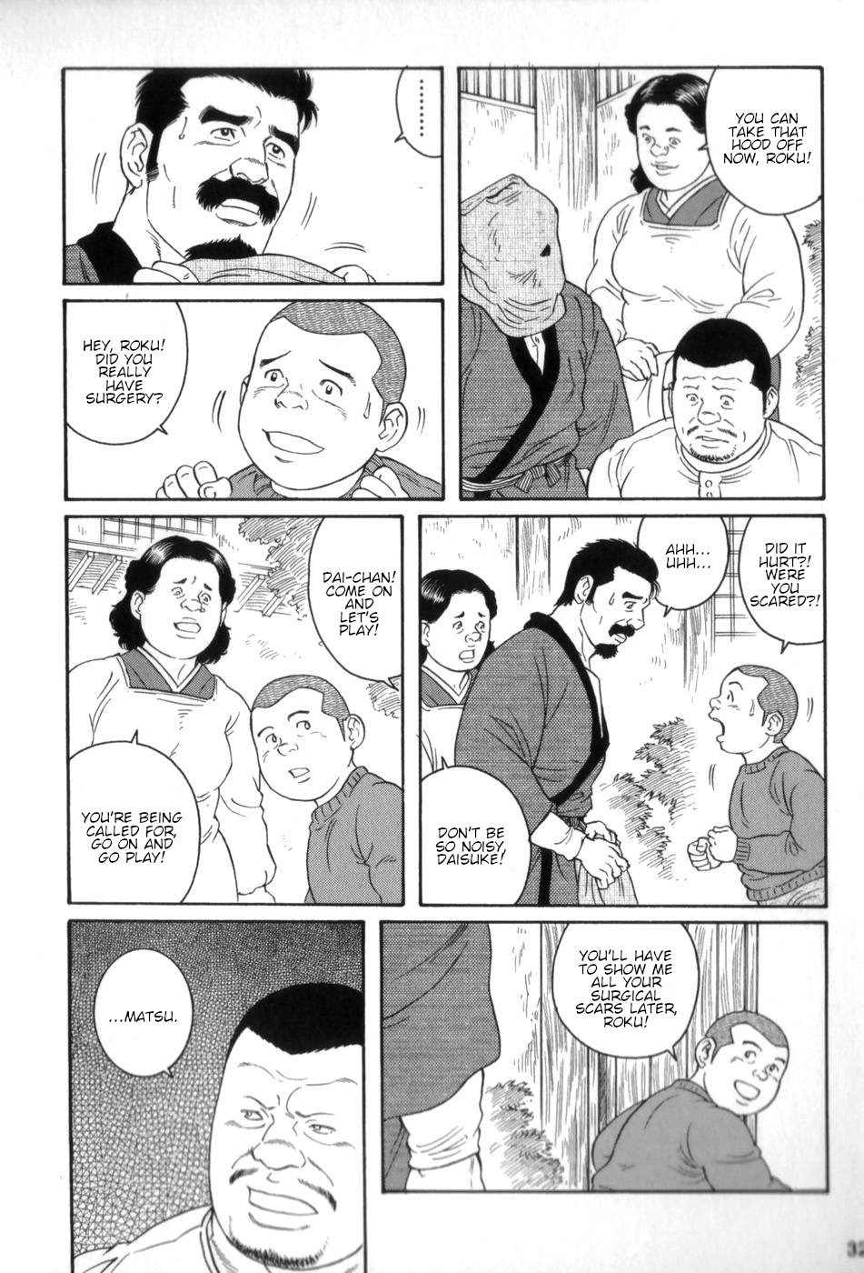げどうの家中雲ハウスオブブルートVol。 3Ch。 1