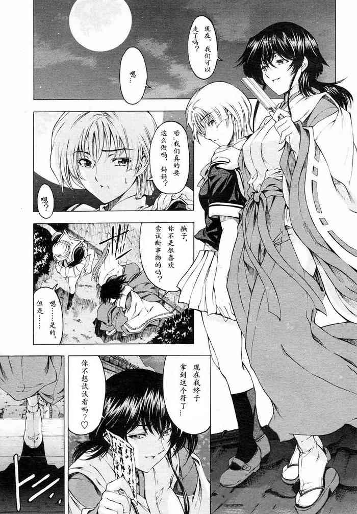 [瀬奈陽太郎] 妹はしょうがない⁉ (COMIC 桃姫 2005年01月号) [中国翻訳]